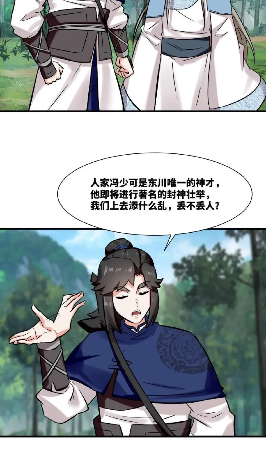 第179话 第18页
