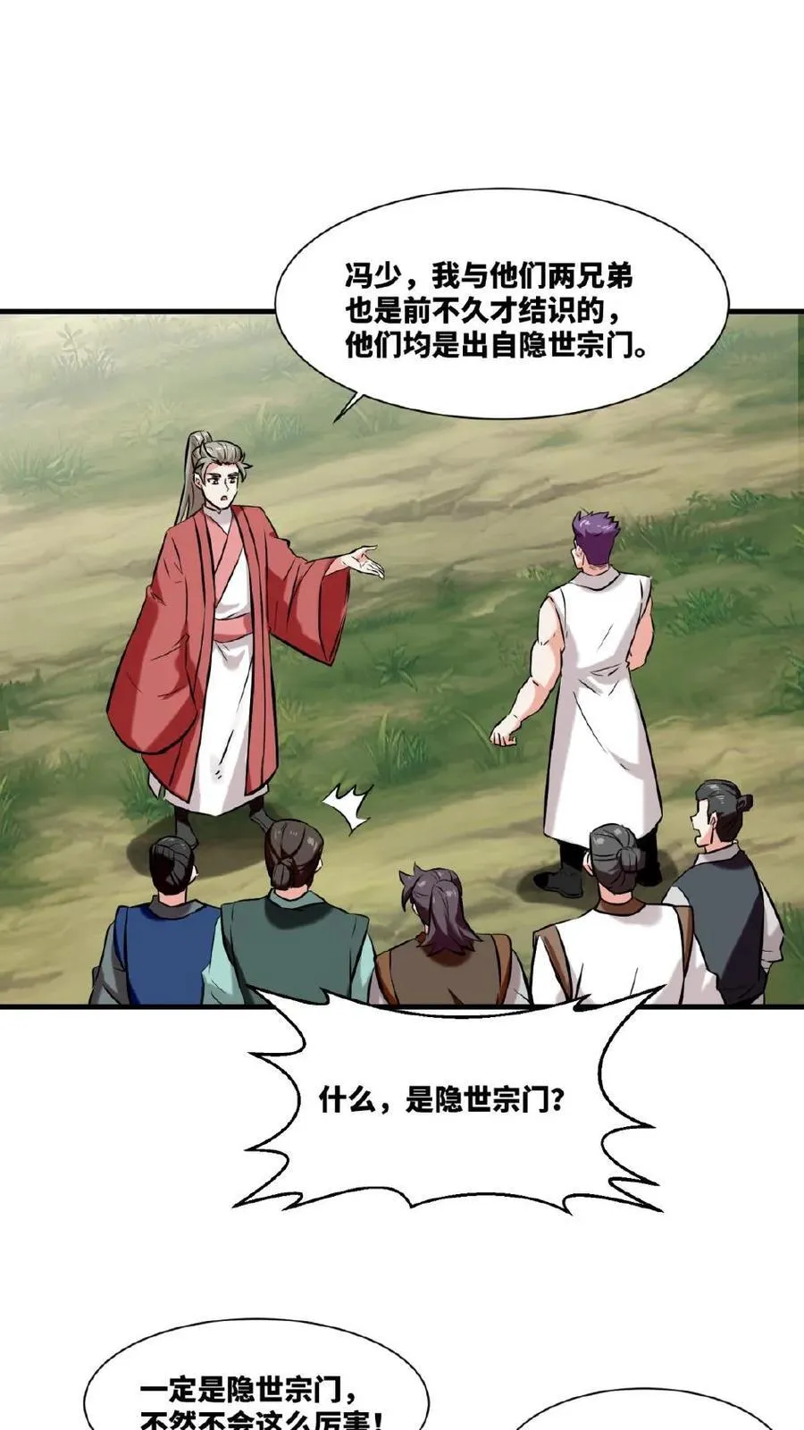 第179话 第21页