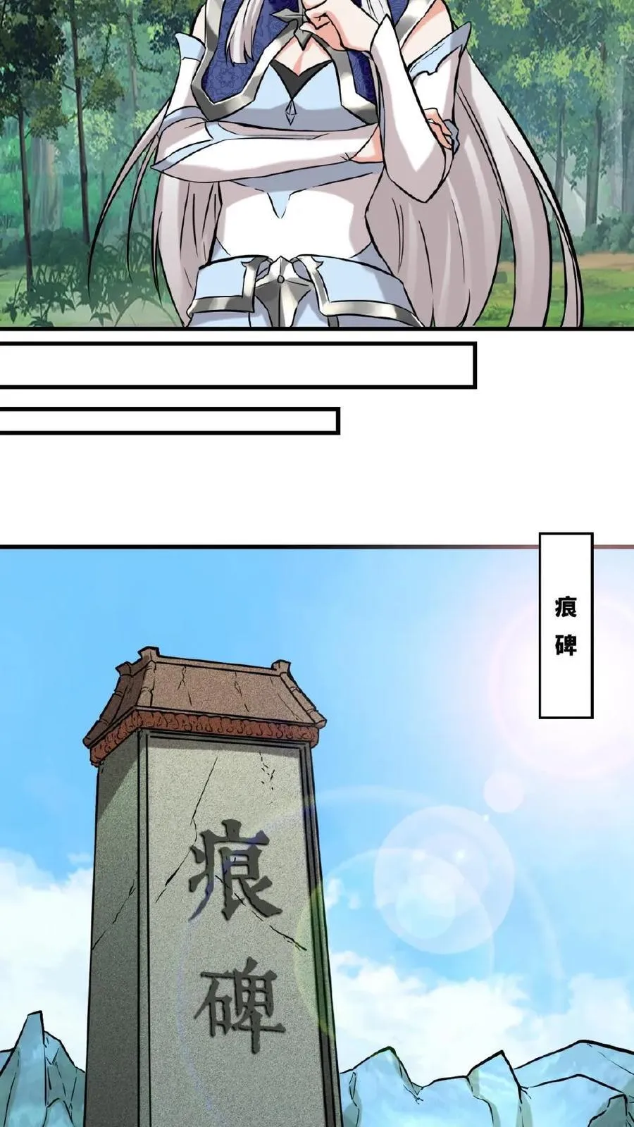 第179话 第23页