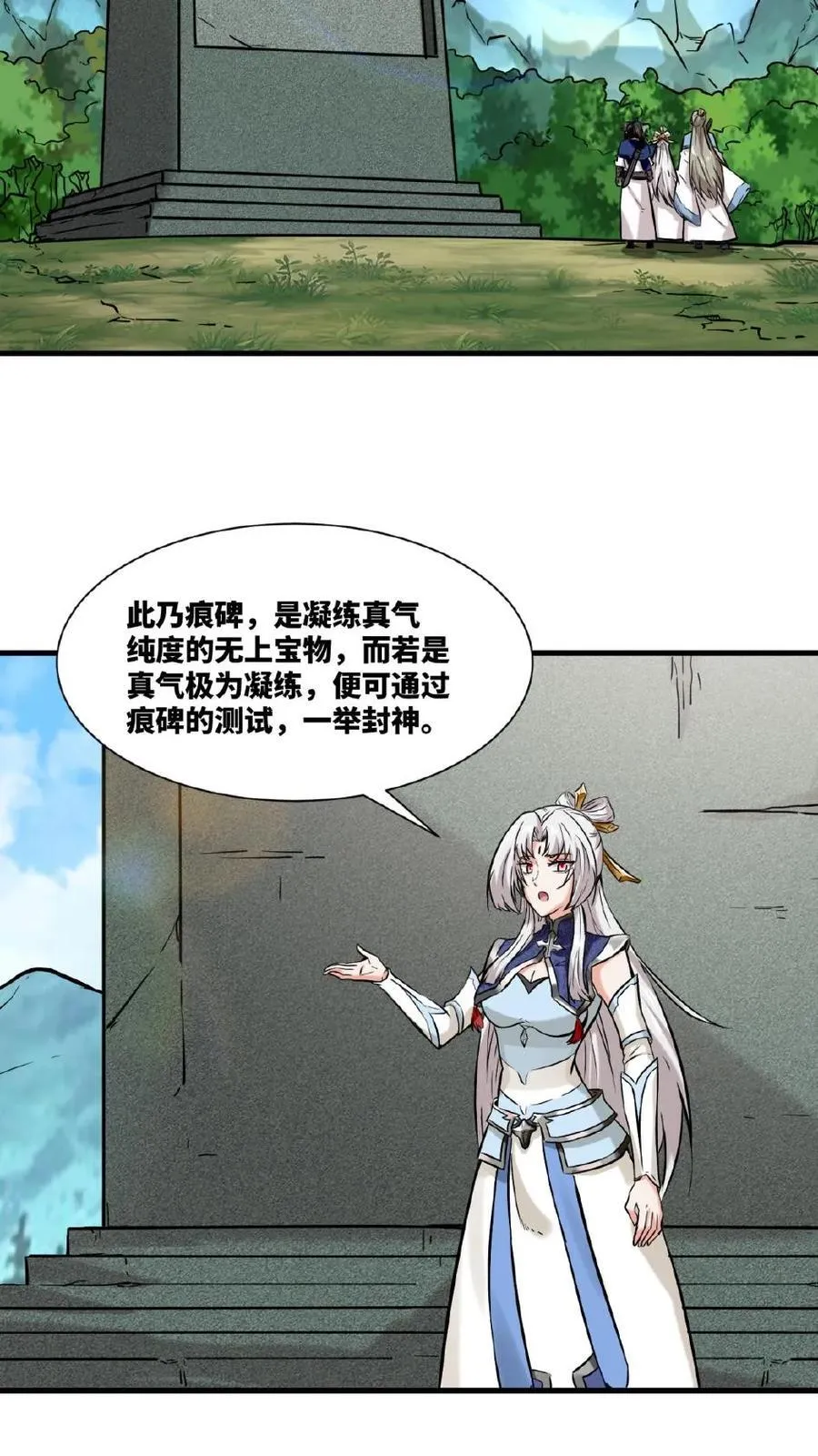 第179话 第24页