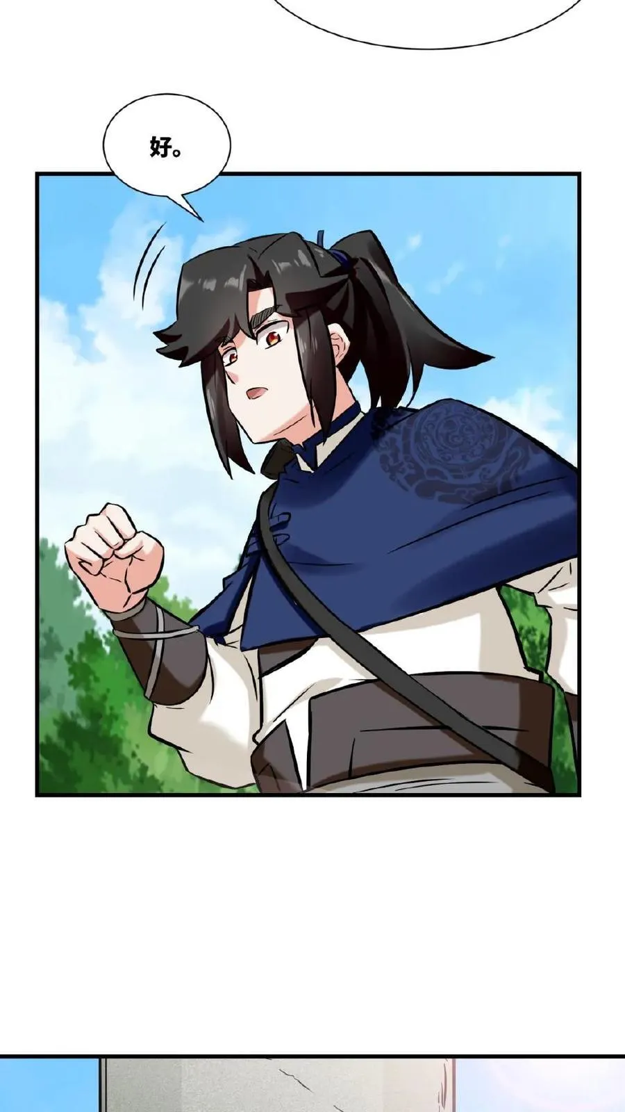 第179话 第26页