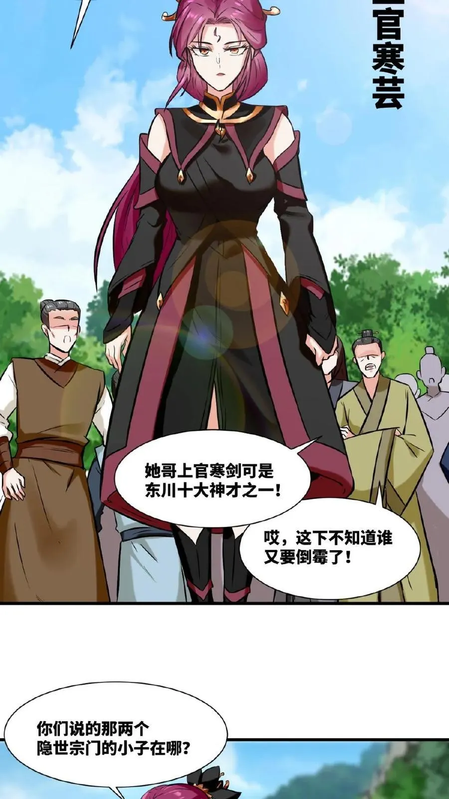第179话 第29页