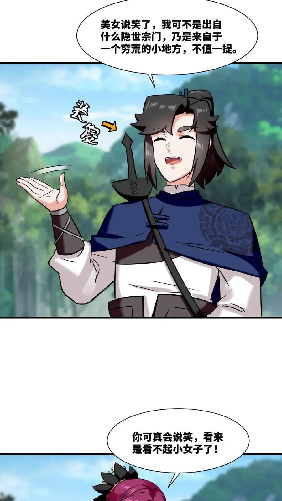 第179话 第36页