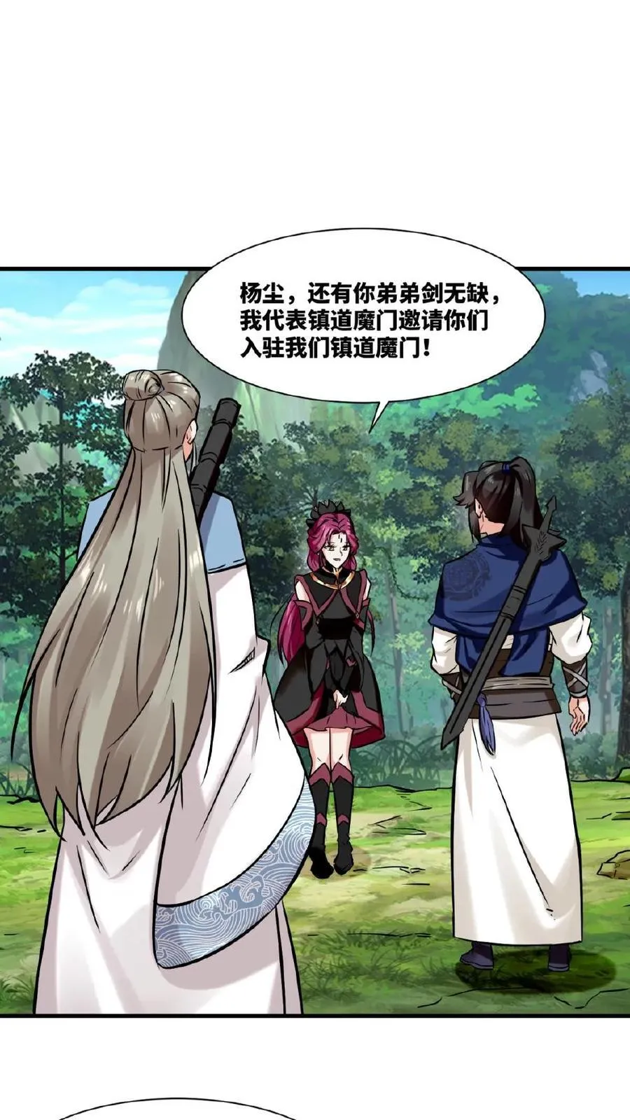 第179话 第38页