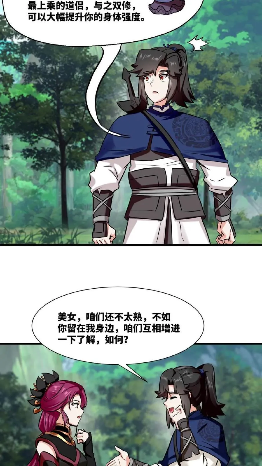 第179话 第41页