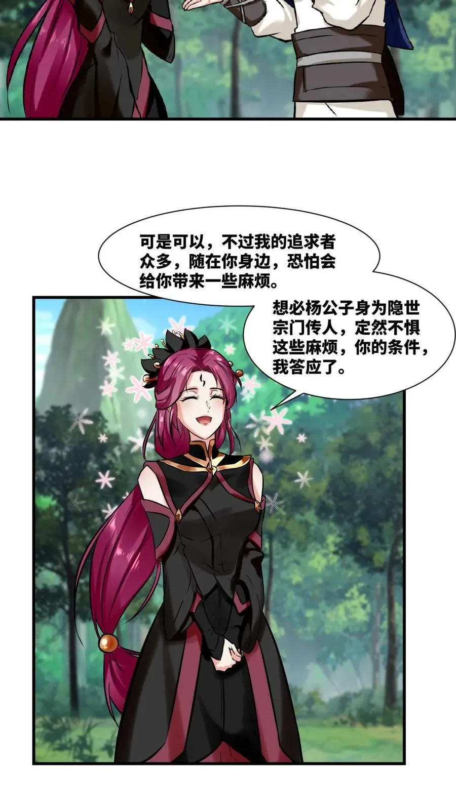 第179话 第42页