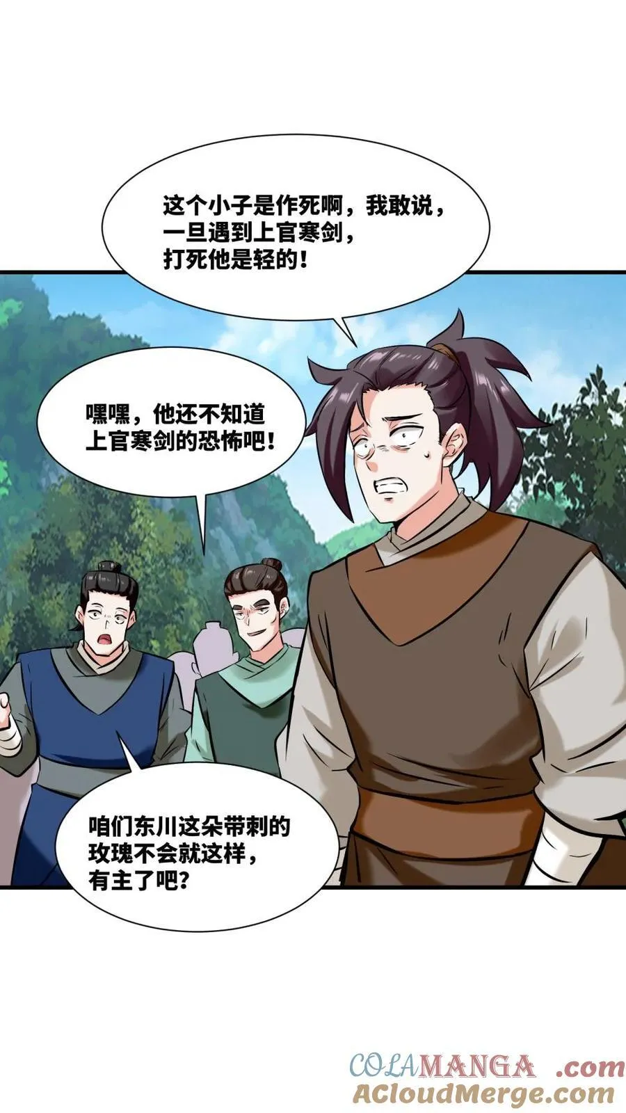 第179话 第43页
