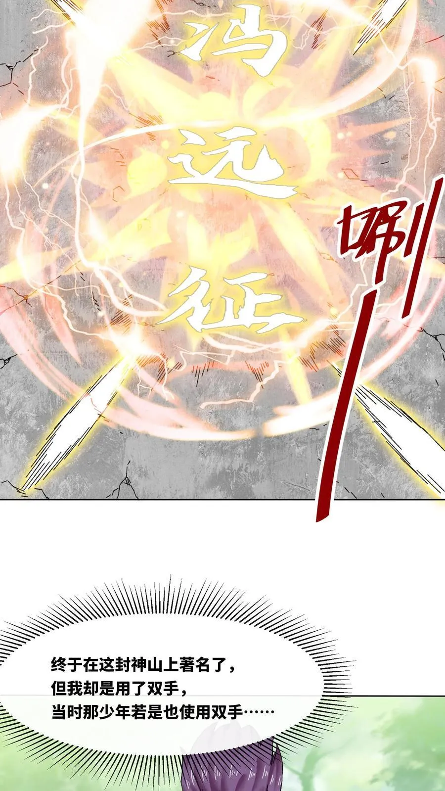 第180话 第2页