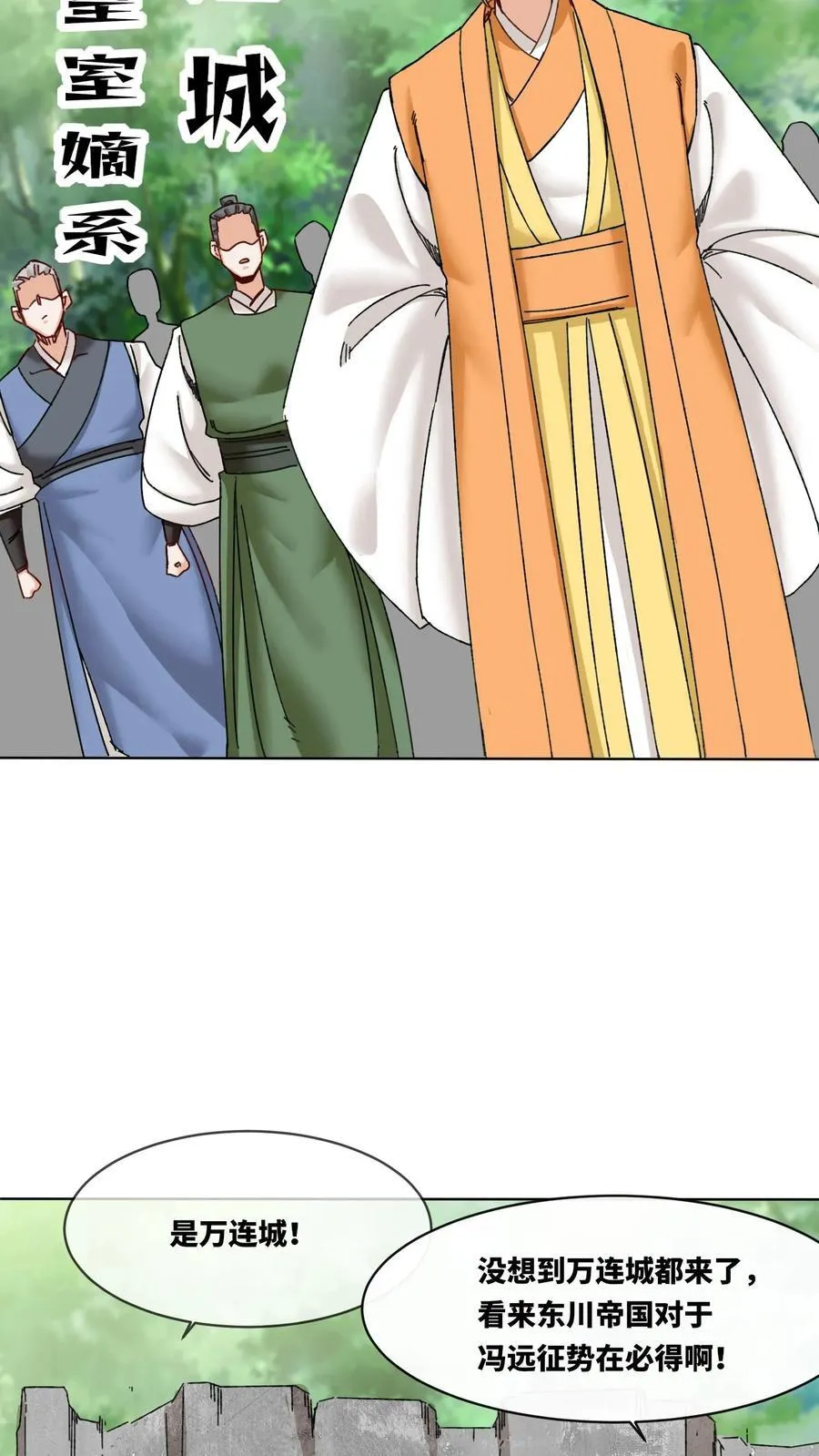 第180话 第4页