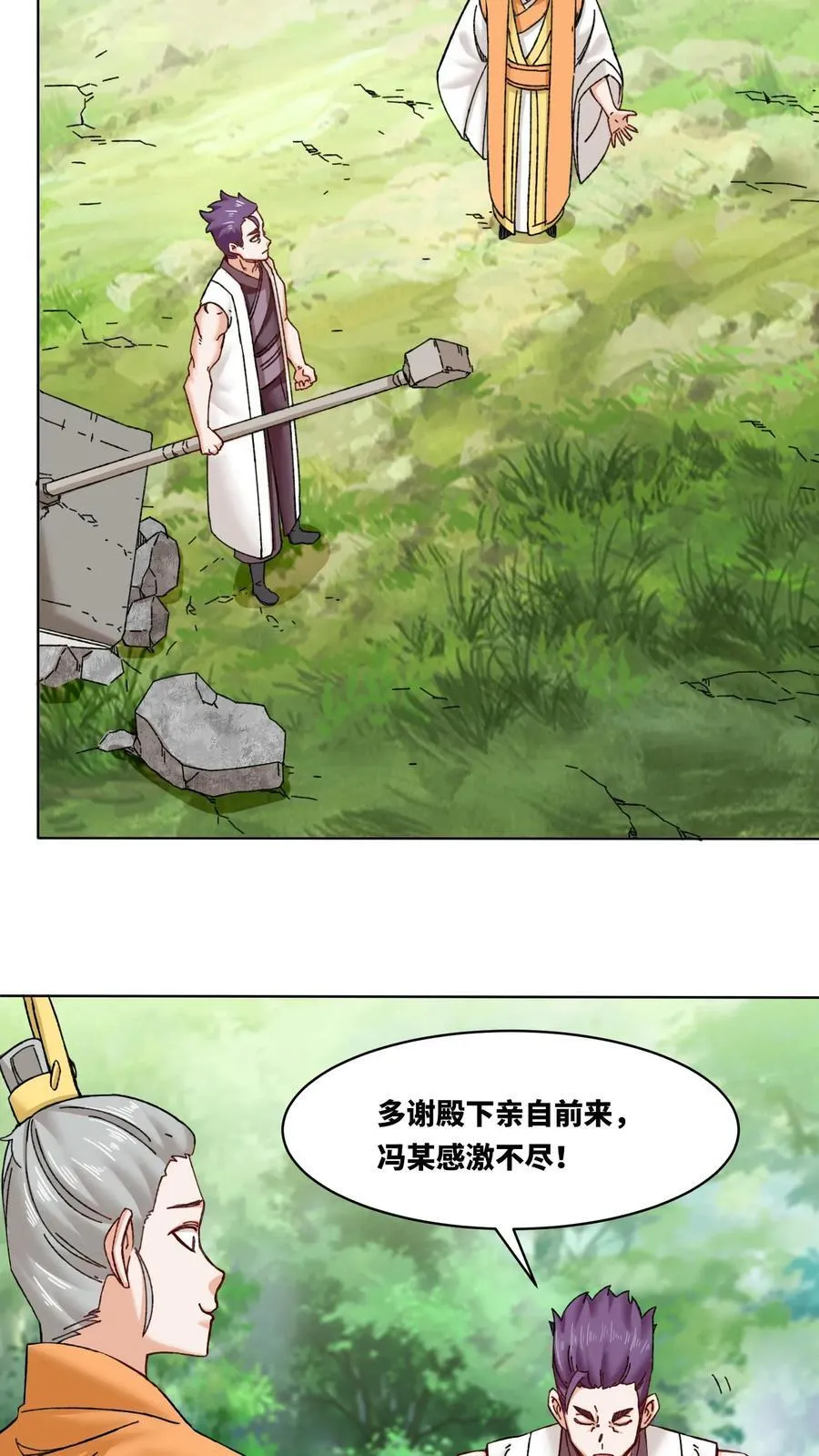 第180话 第6页