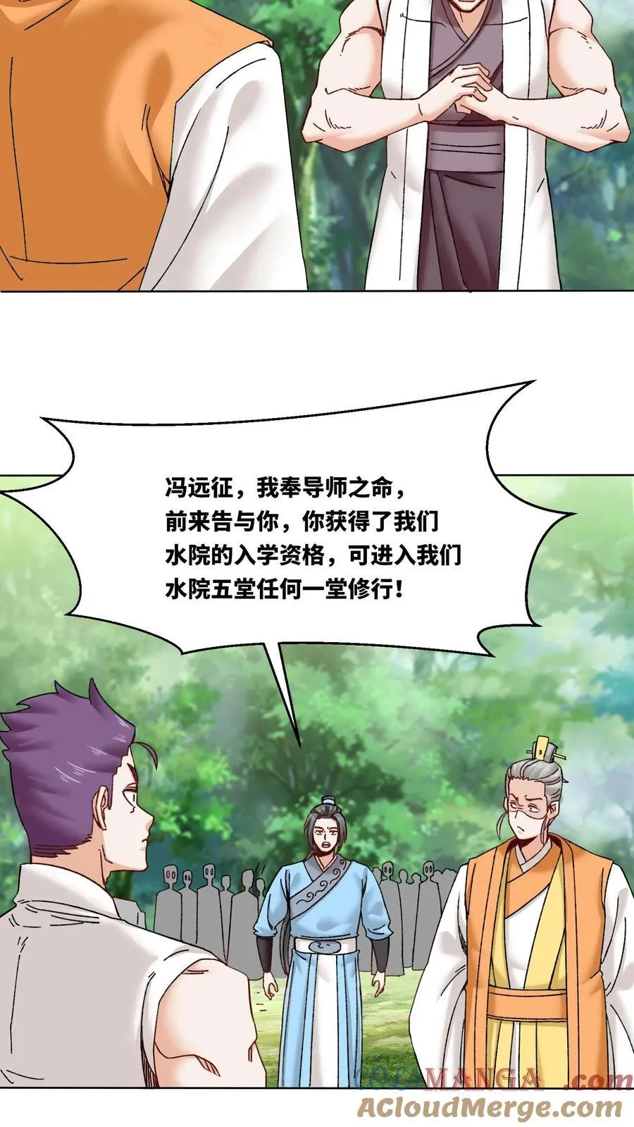 第180话 第7页