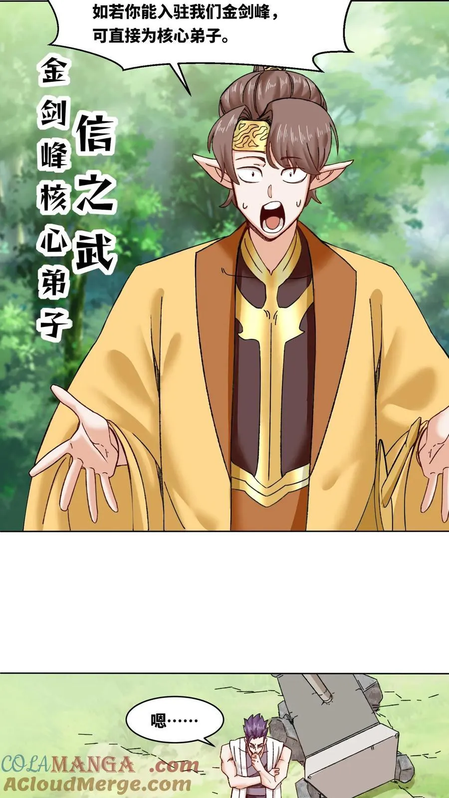 第180话 第9页
