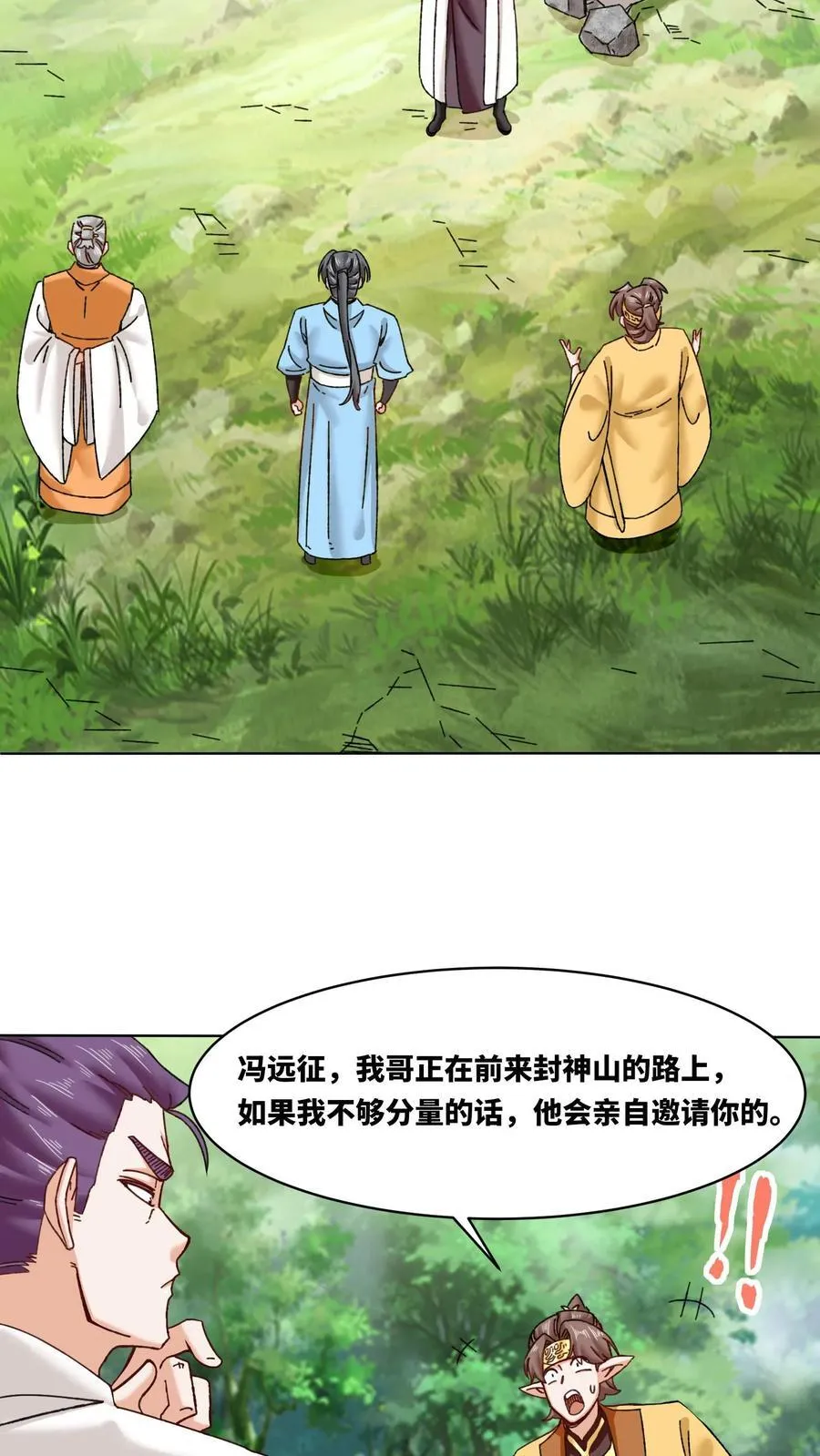 第180话 第10页