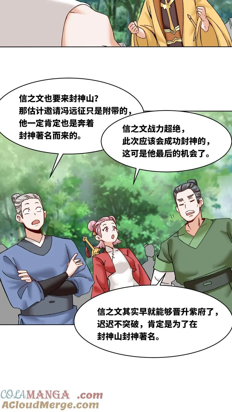 第180话 第11页