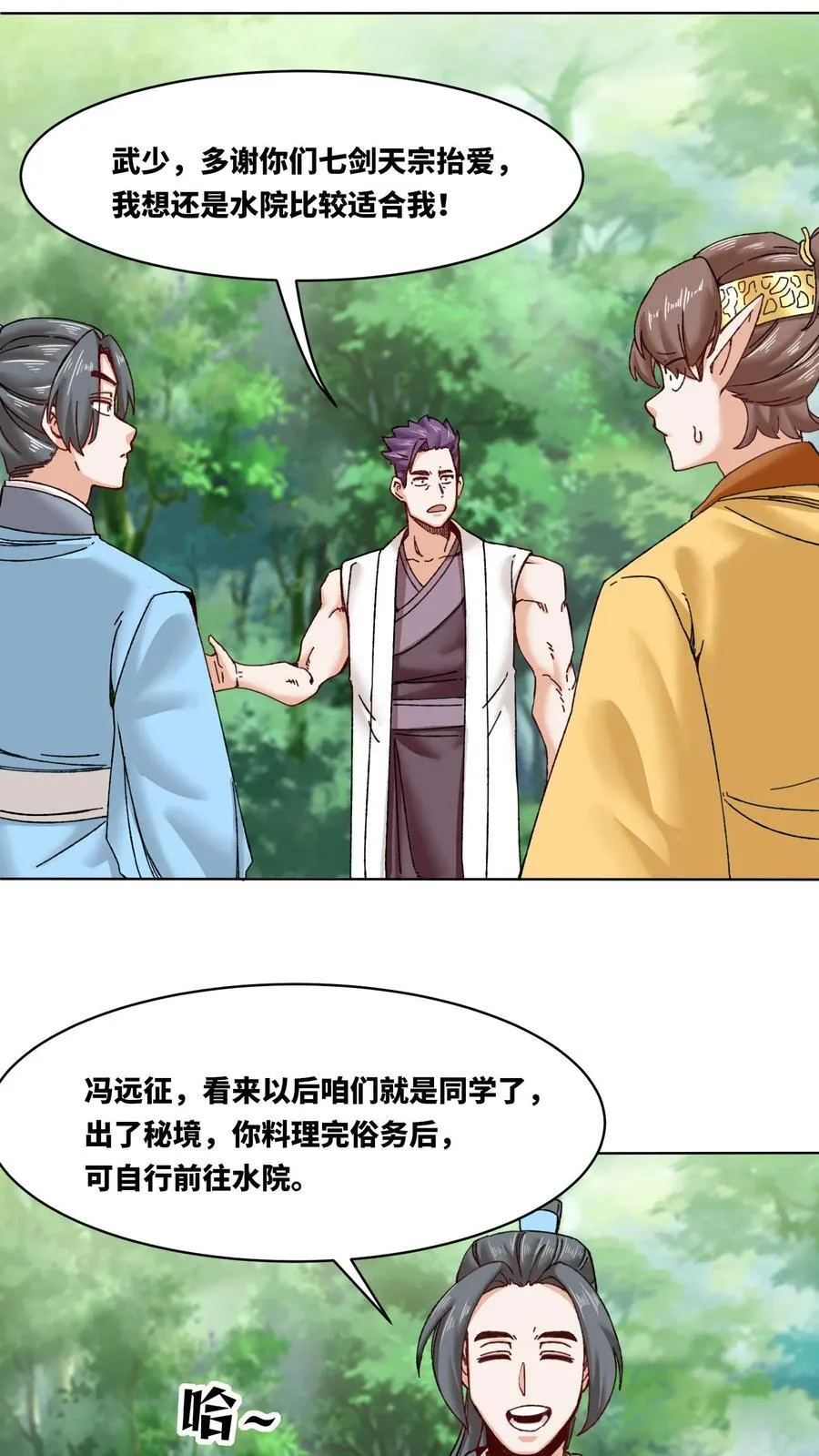 第180话 第12页