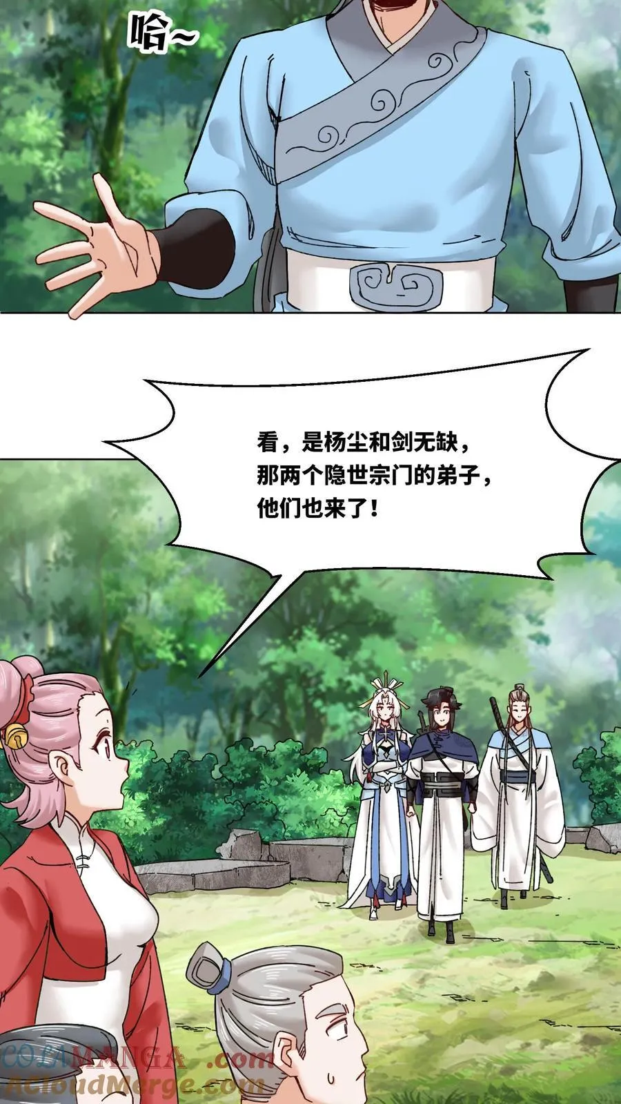 第180话 第13页
