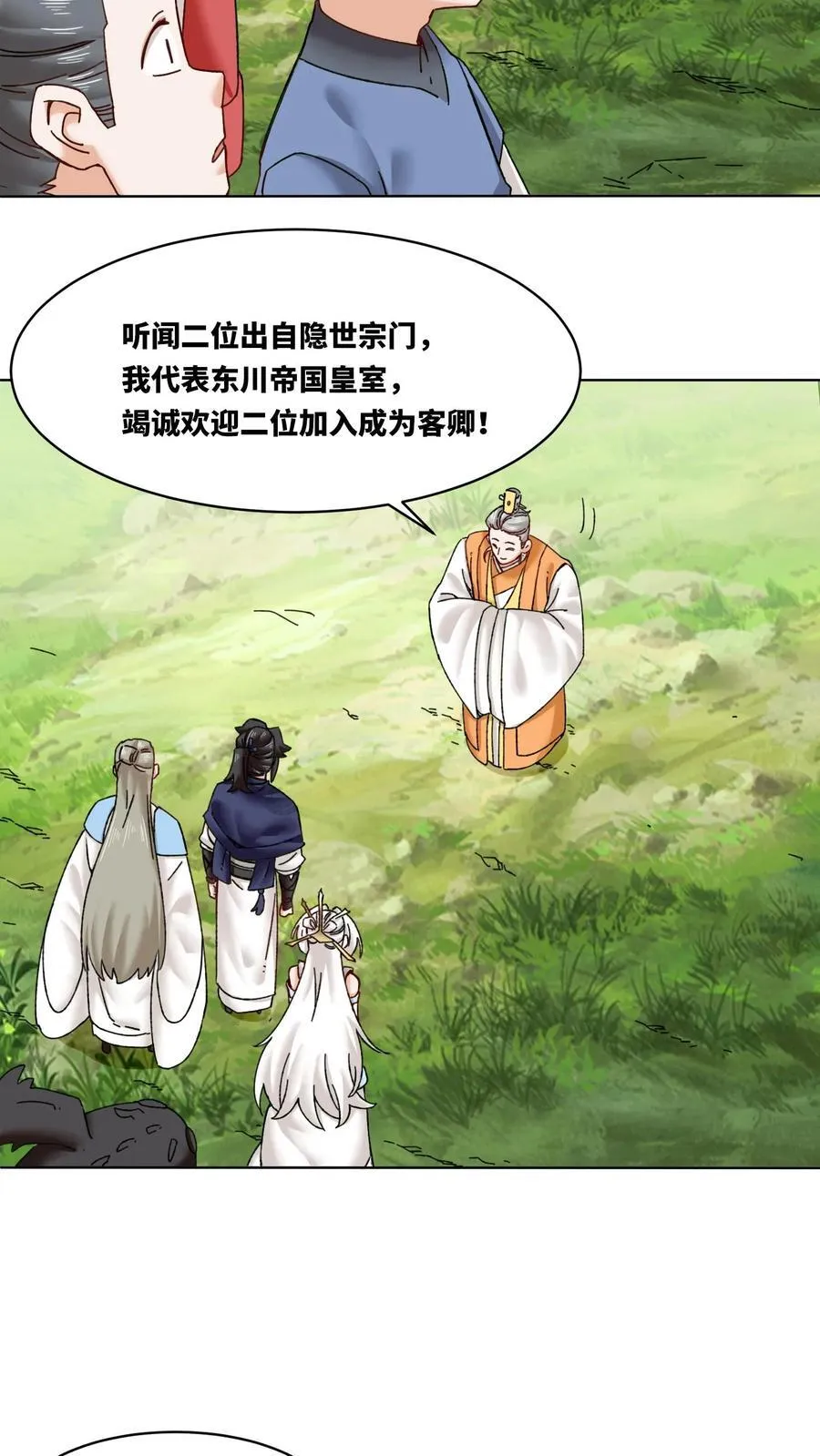 第180话 第14页