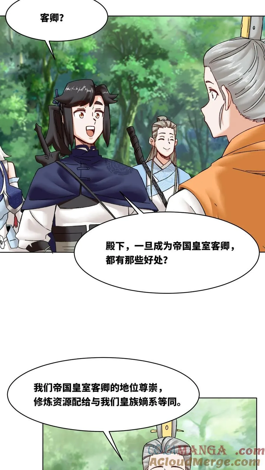 第180话 第15页
