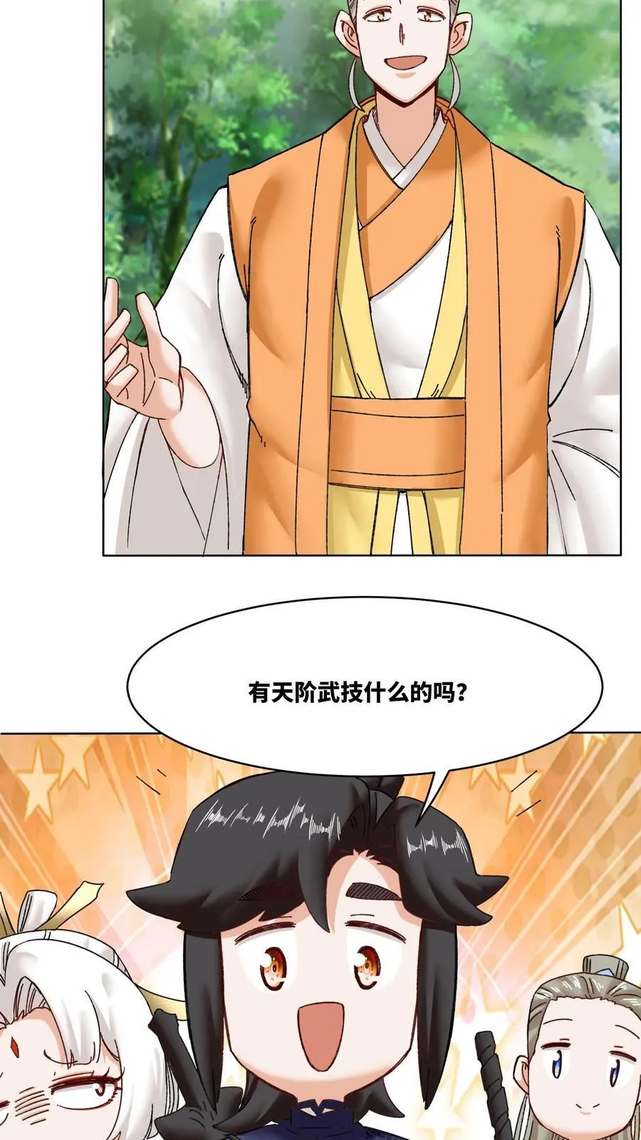第180话 第16页