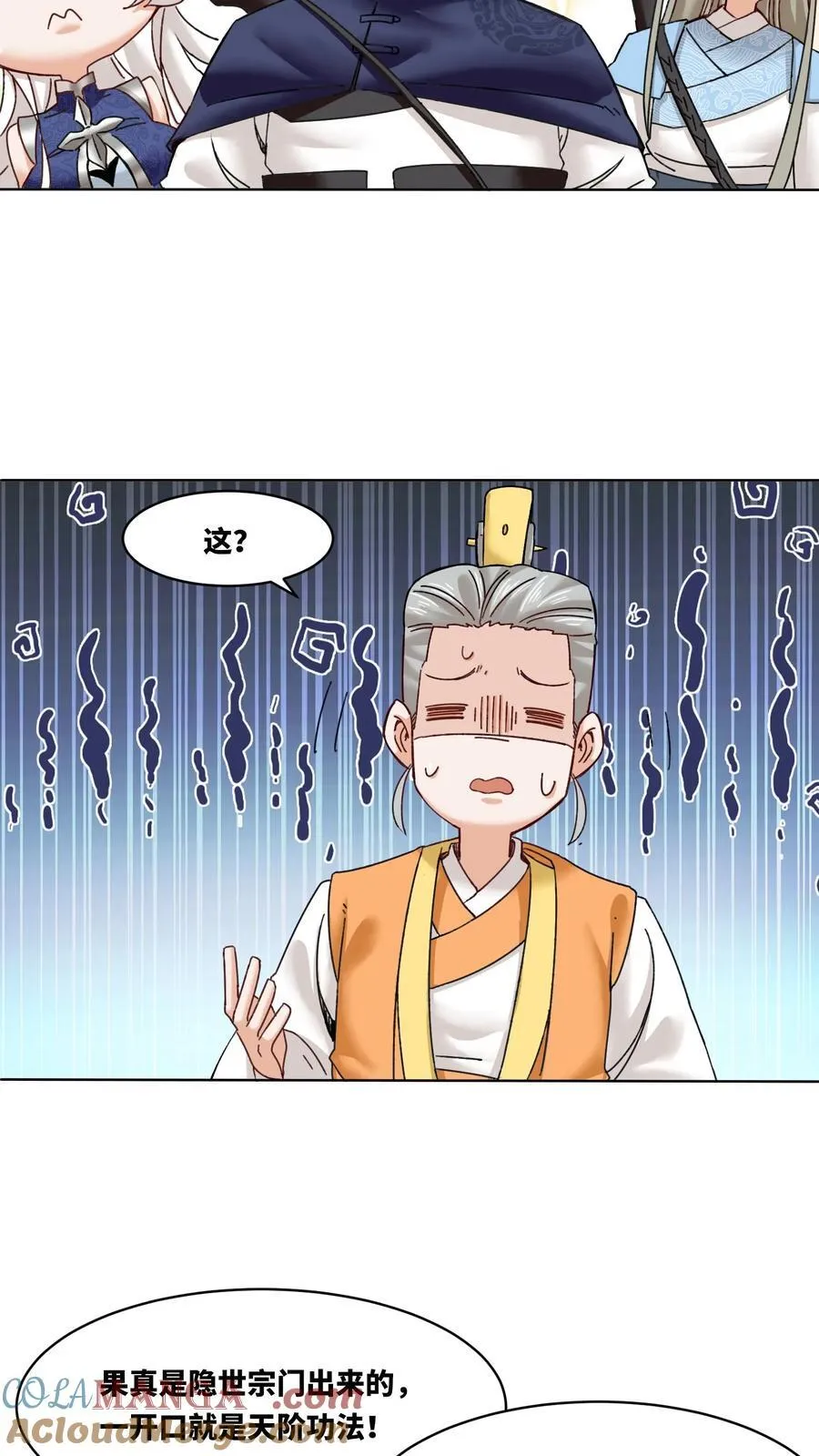 第180话 第17页
