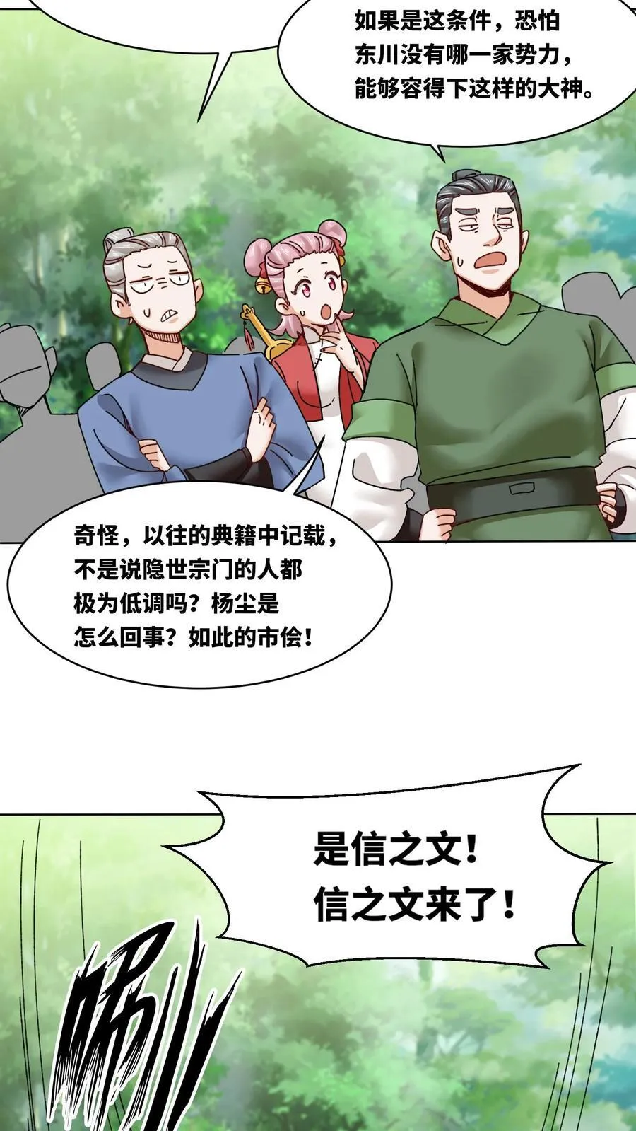 第180话 第18页