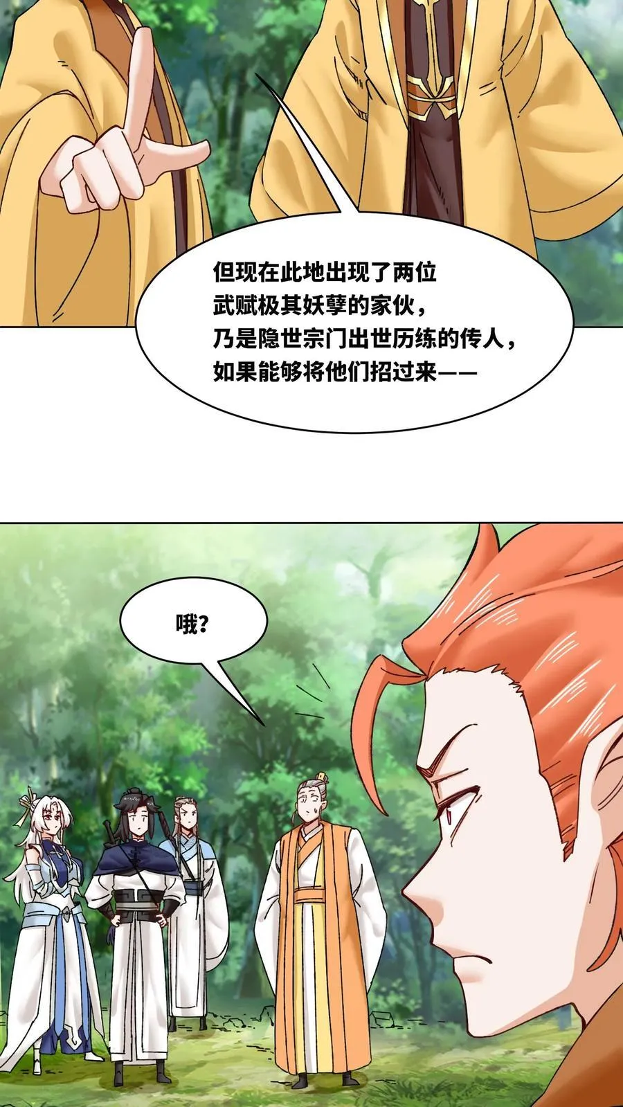 第180话 第20页