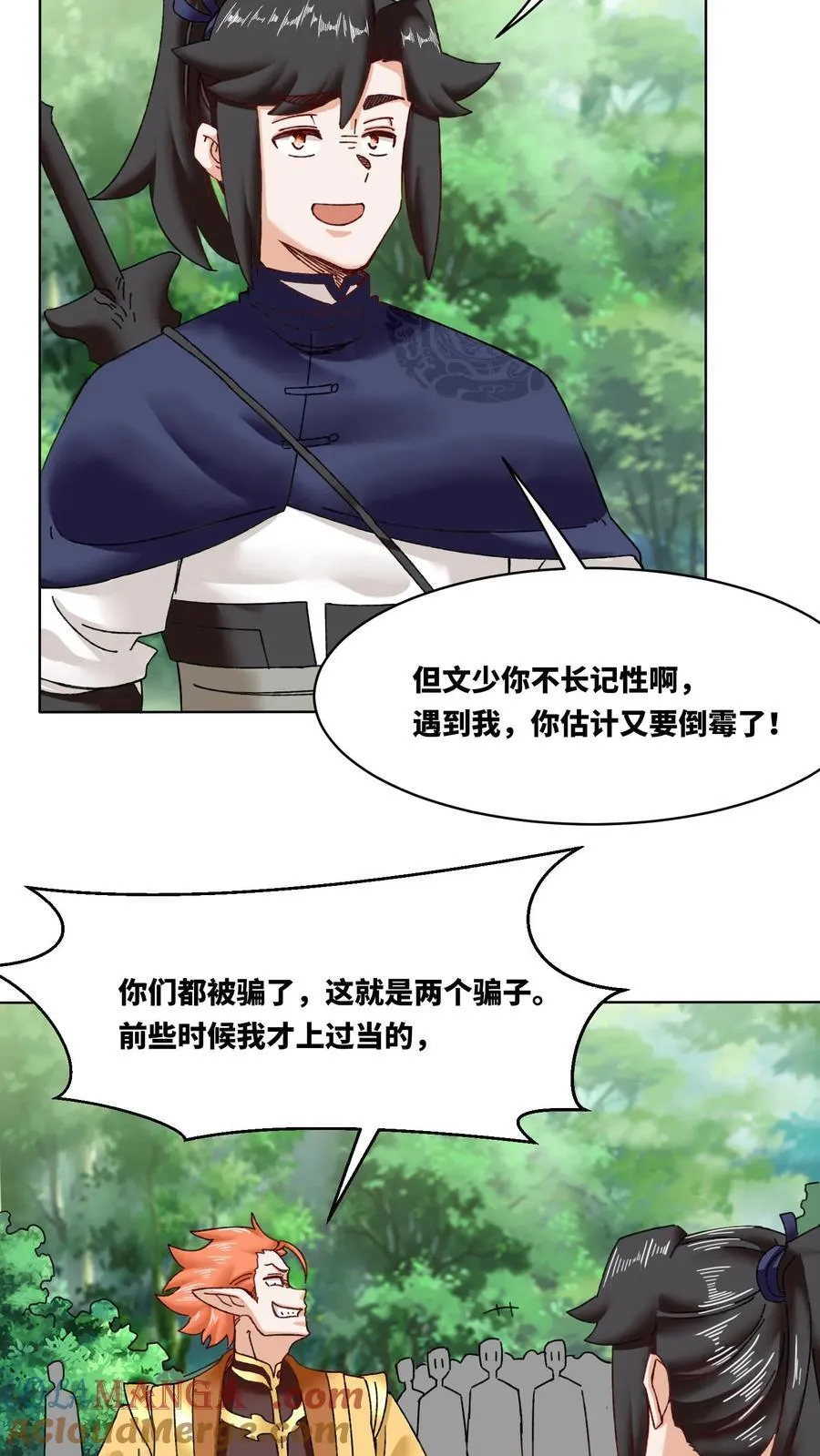 第180话 第23页