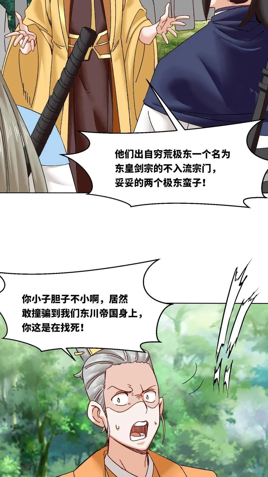 第180话 第24页