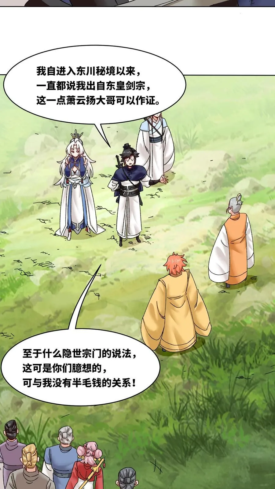 第180话 第26页