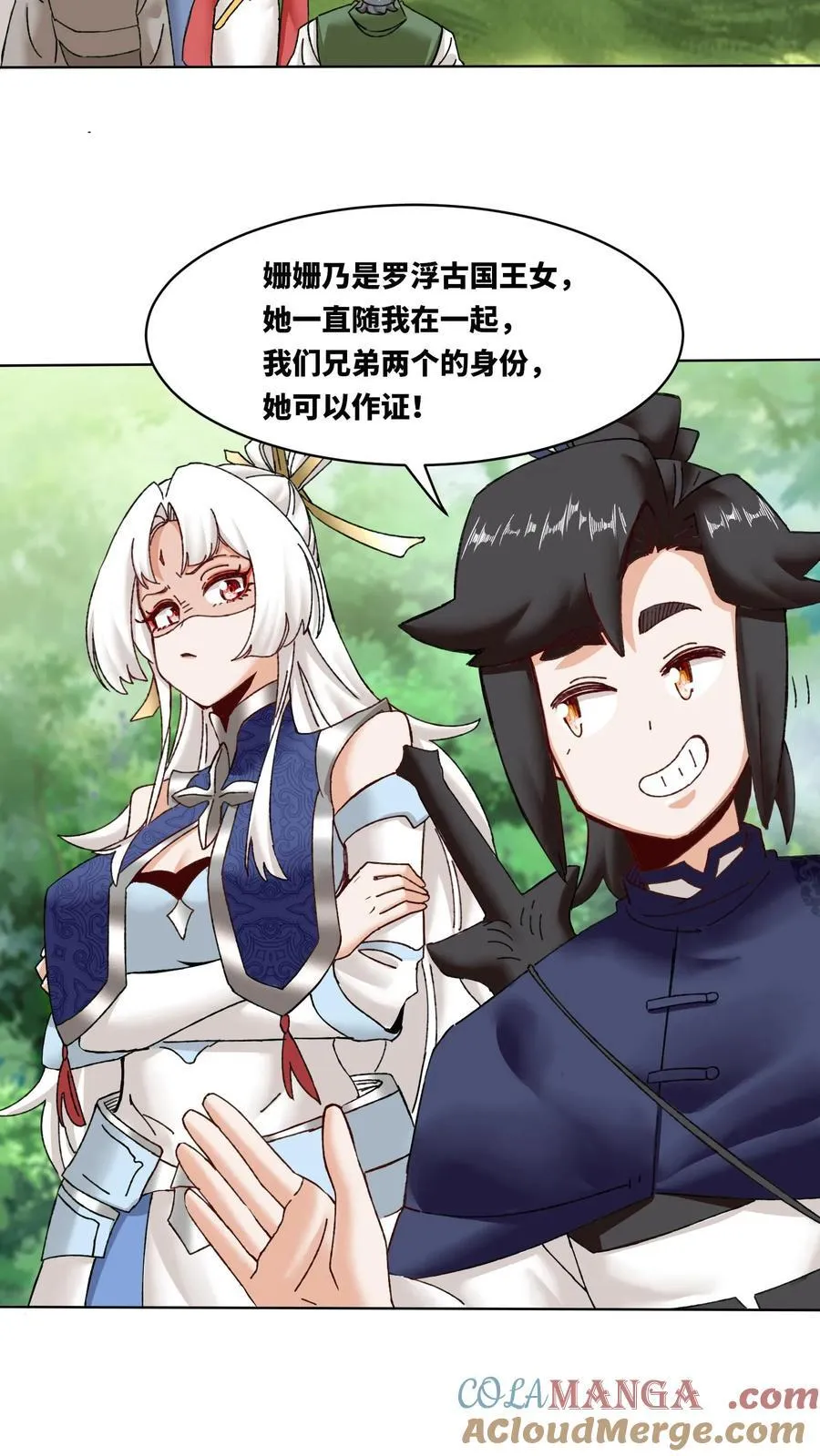 第180话 第27页