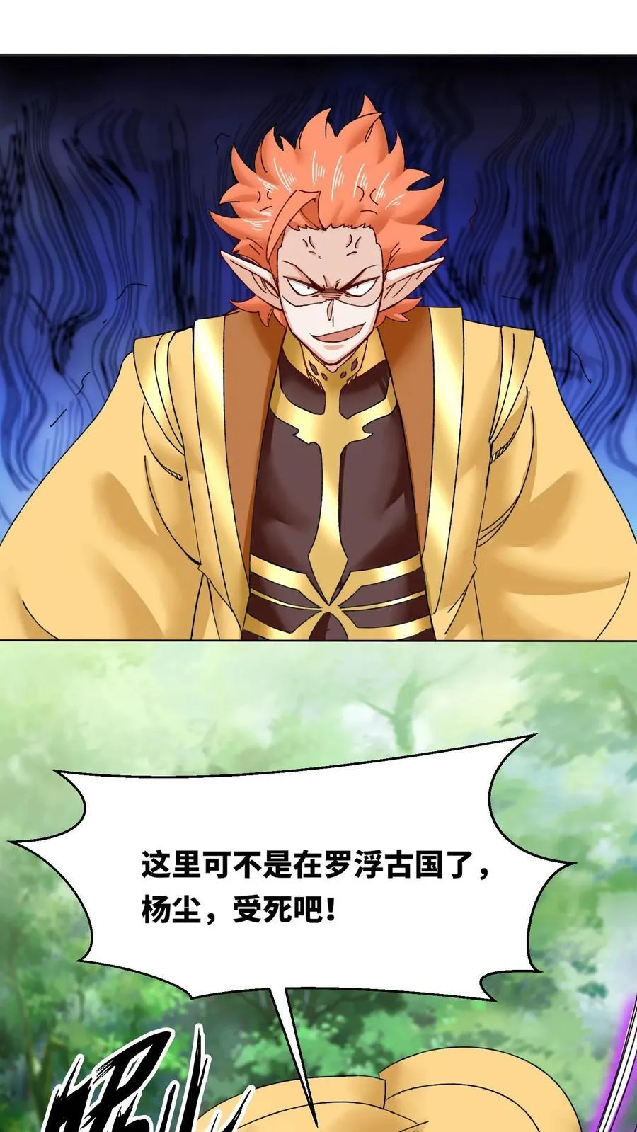 第180话 第28页