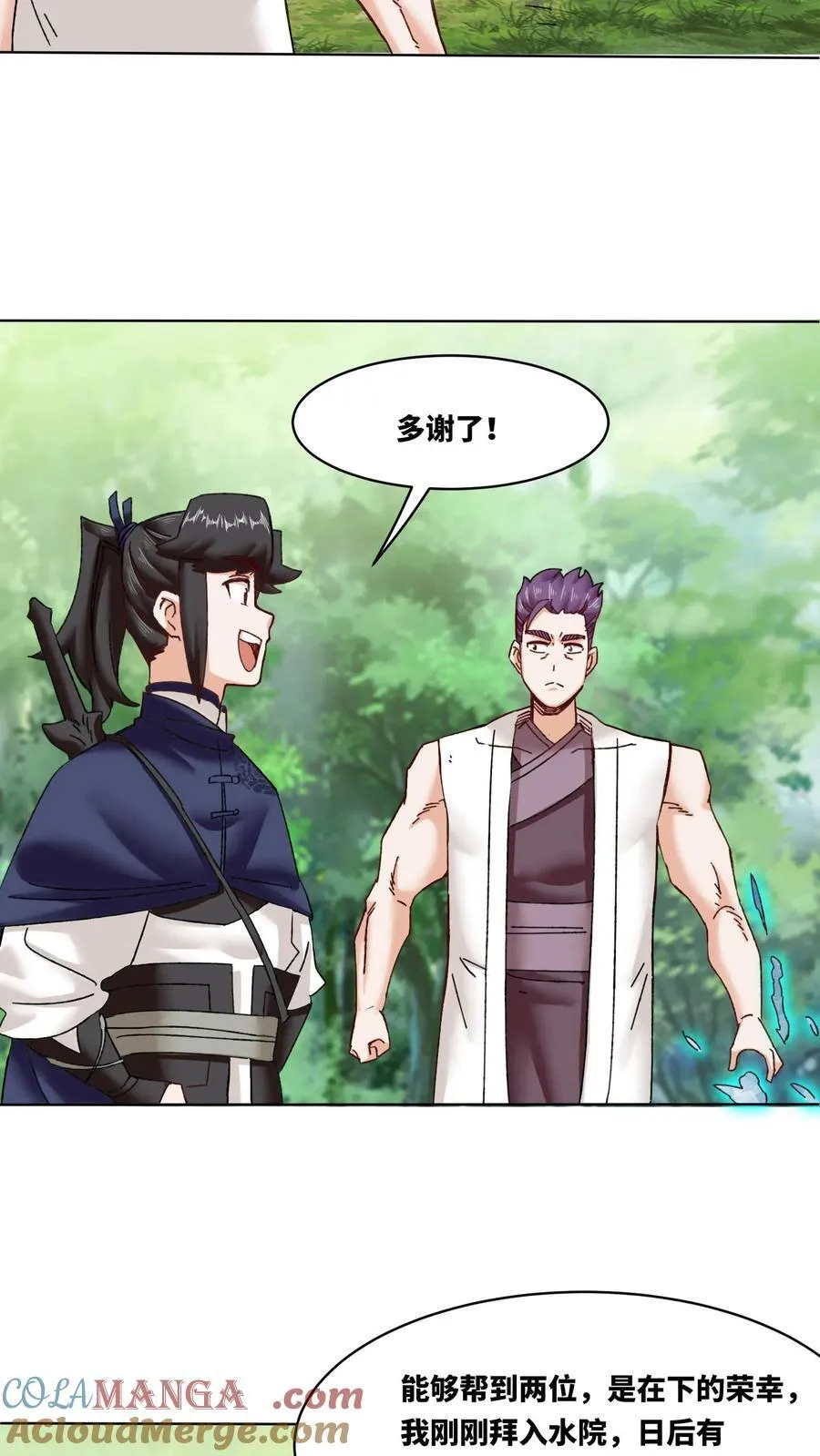第180话 第37页