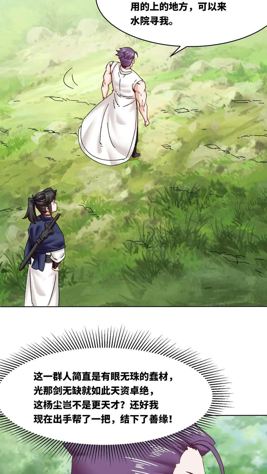第180话 第38页