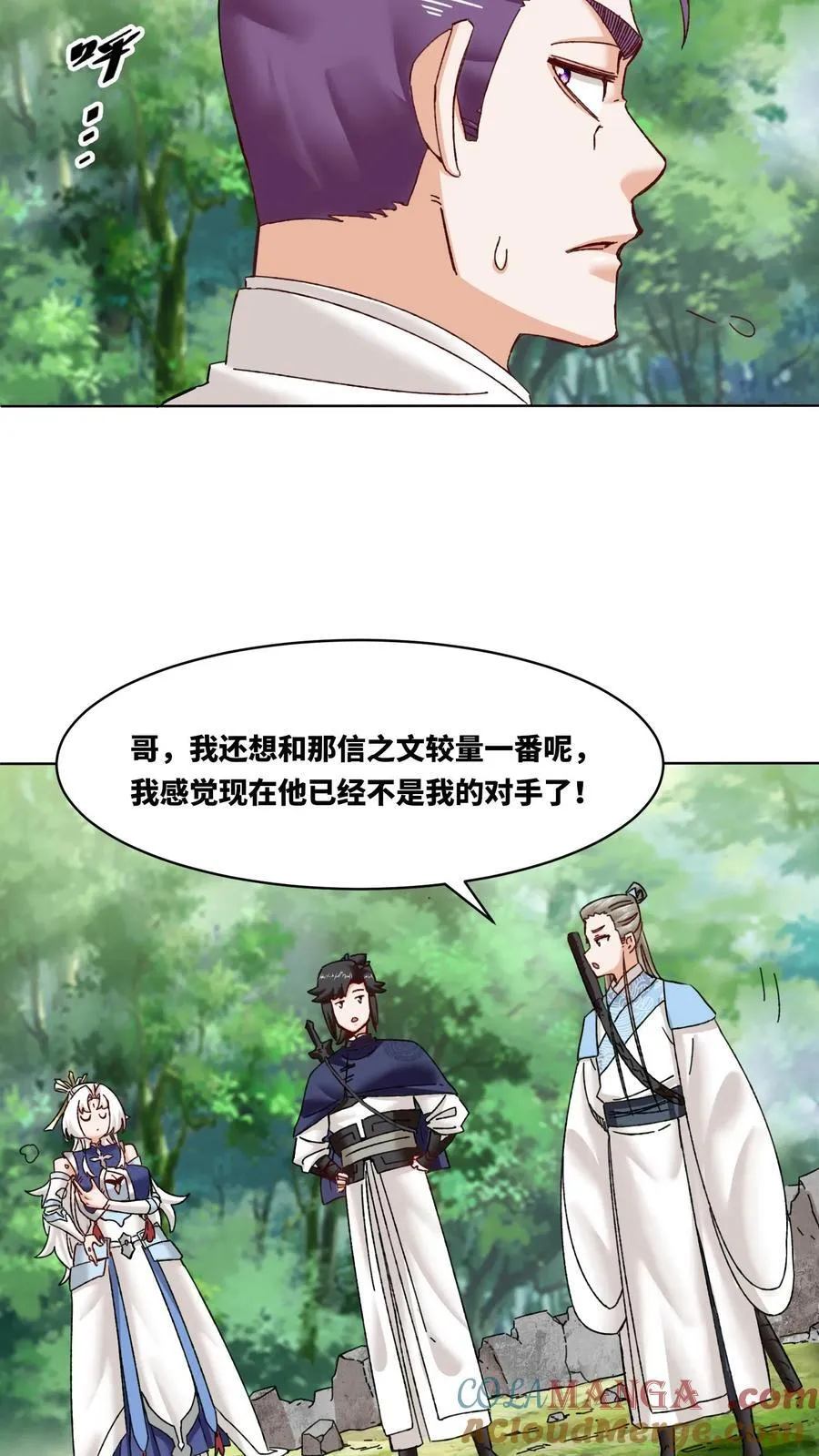 第180话 第39页
