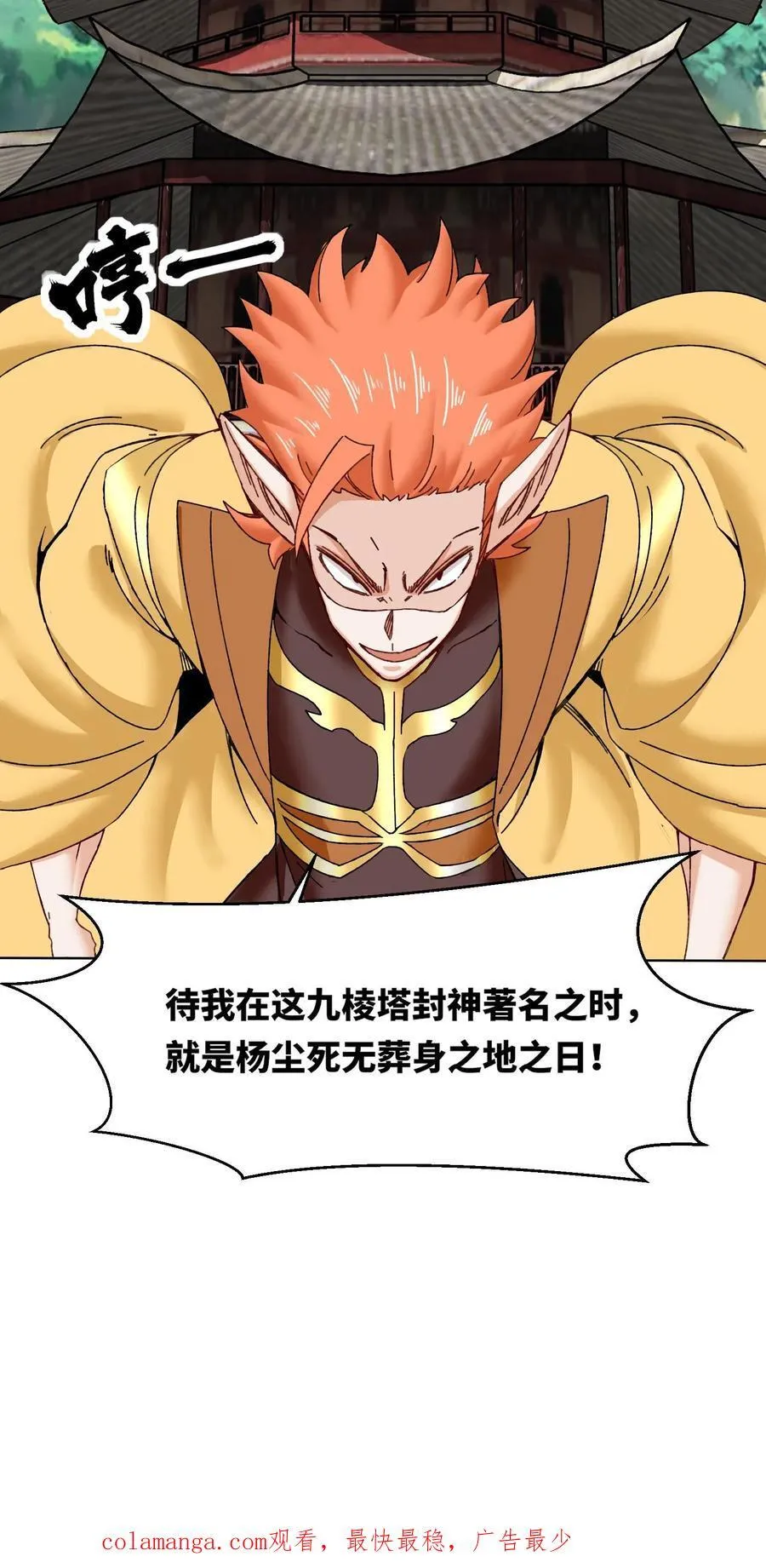 第180话 第42页