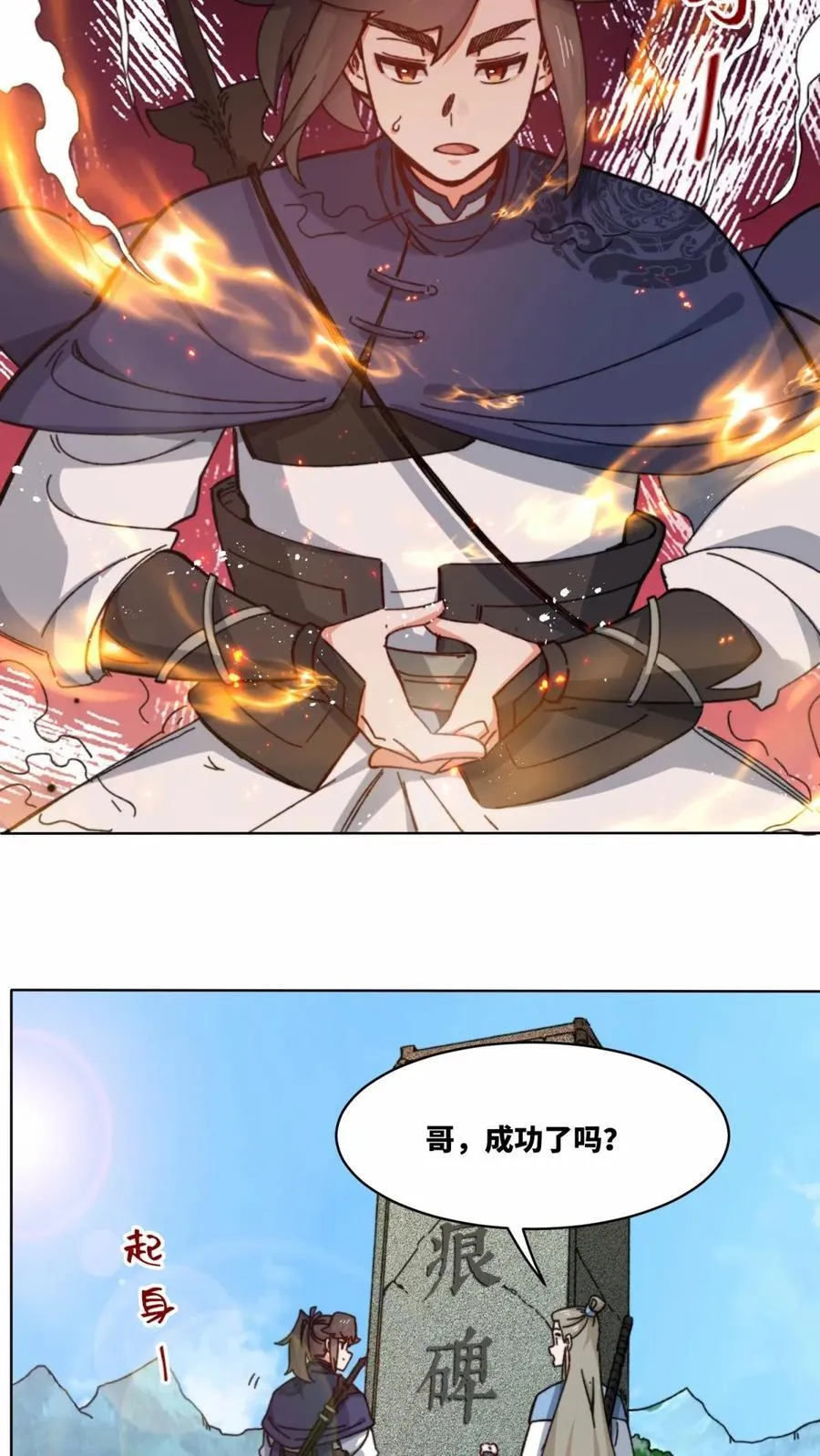 第181话 第2页