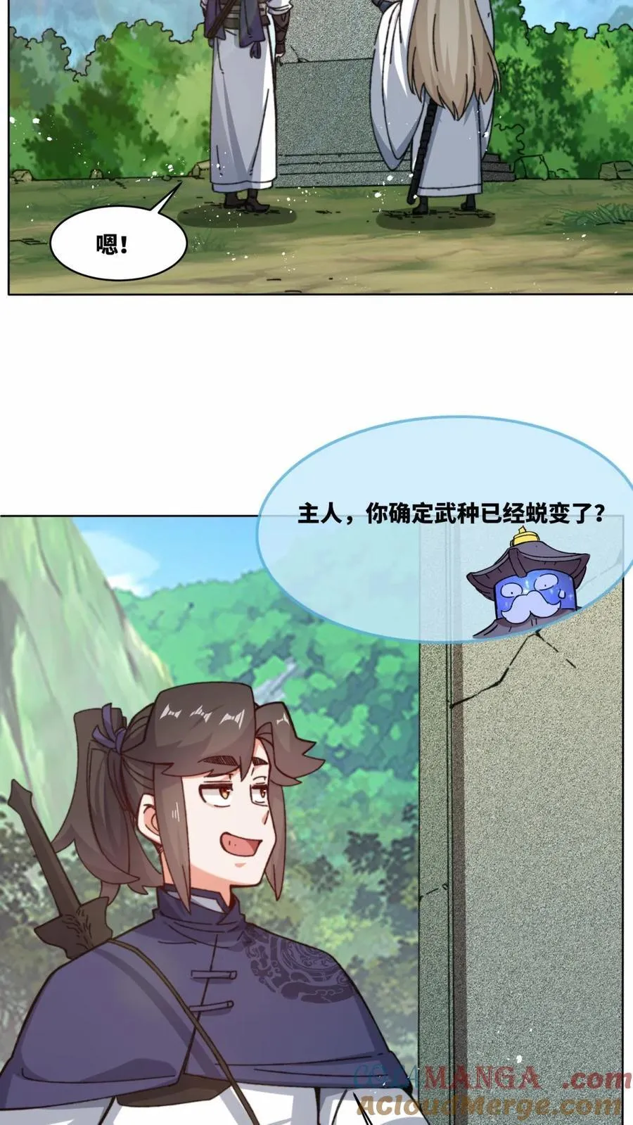 第181话 第3页
