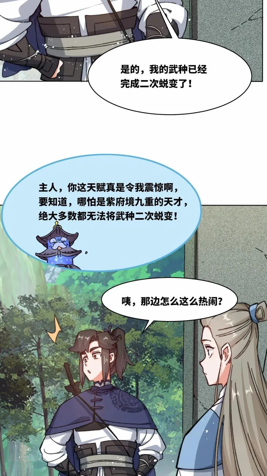 第181话 第4页