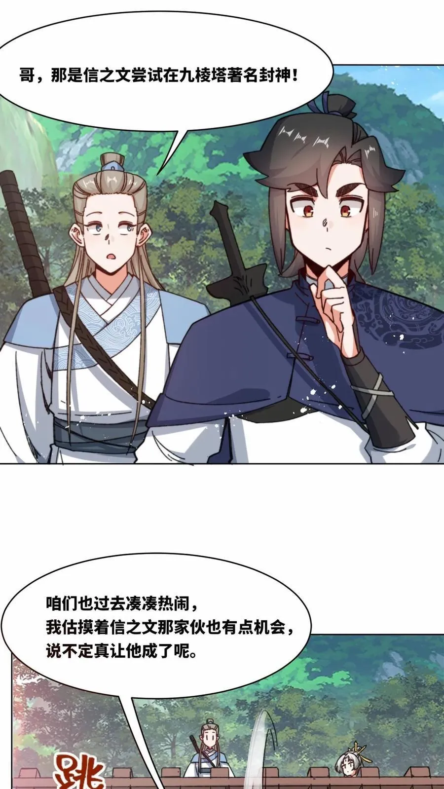 第181话 第6页