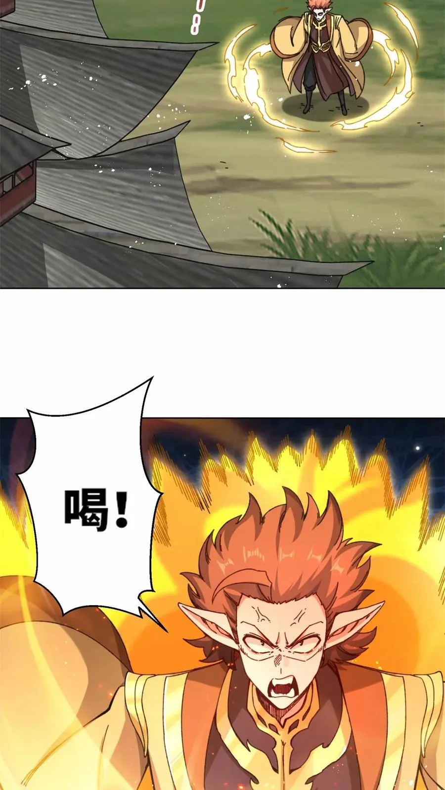 第181话 第8页