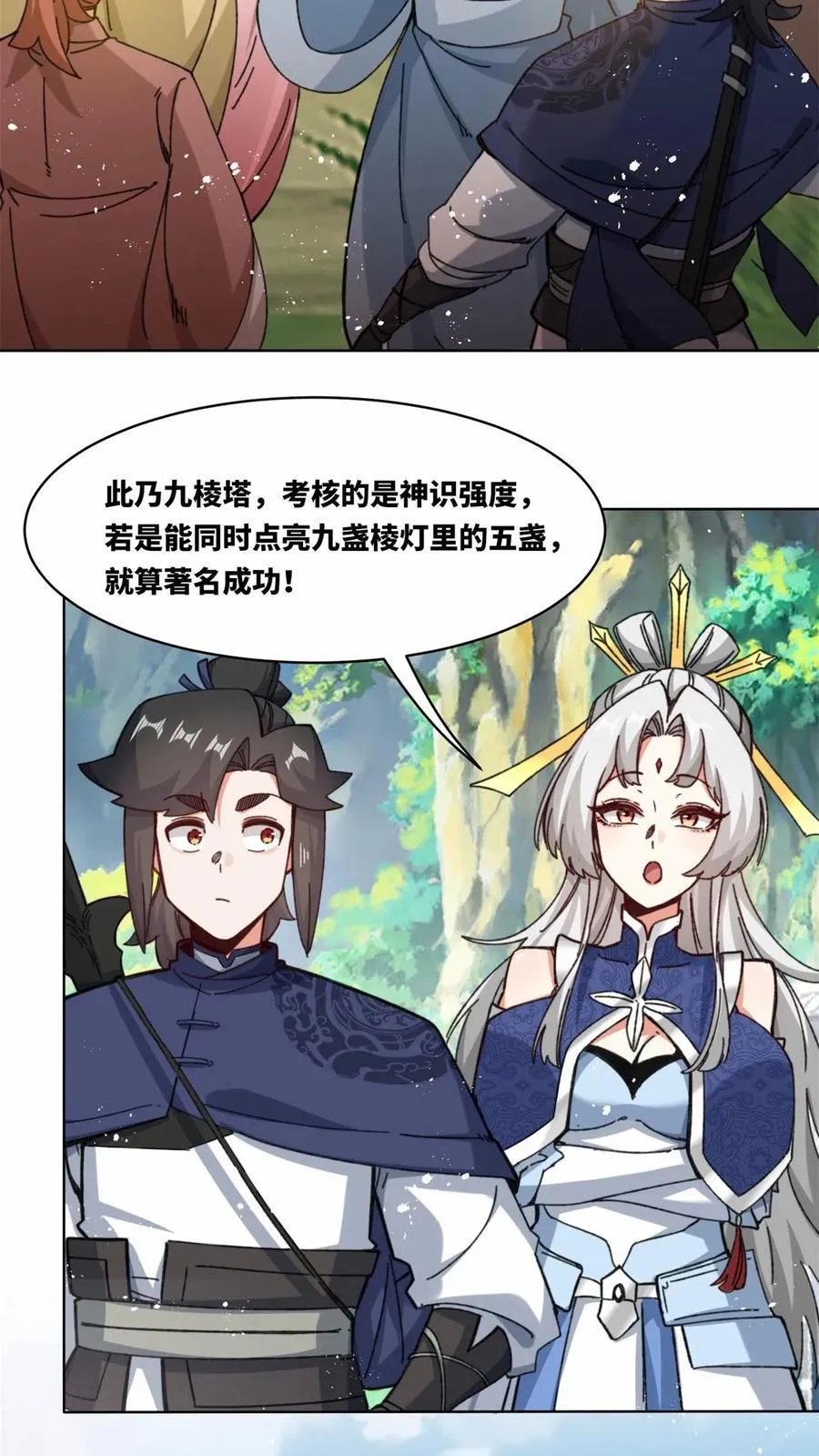 第181话 第10页