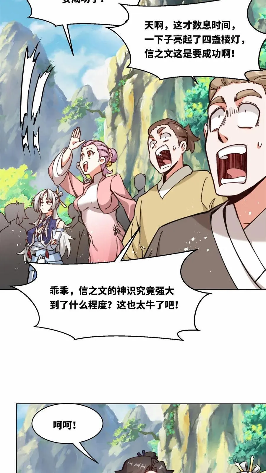 第181话 第12页