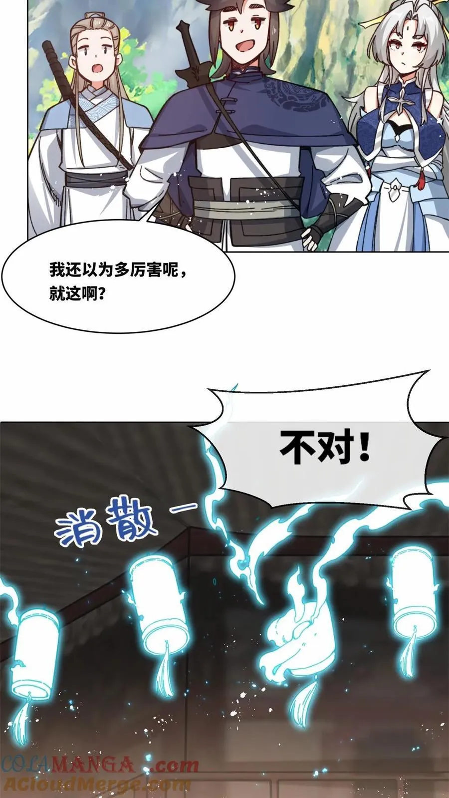 第181话 第13页