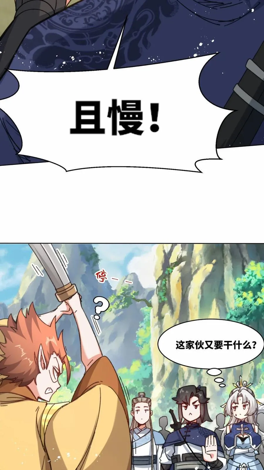 第181话 第18页