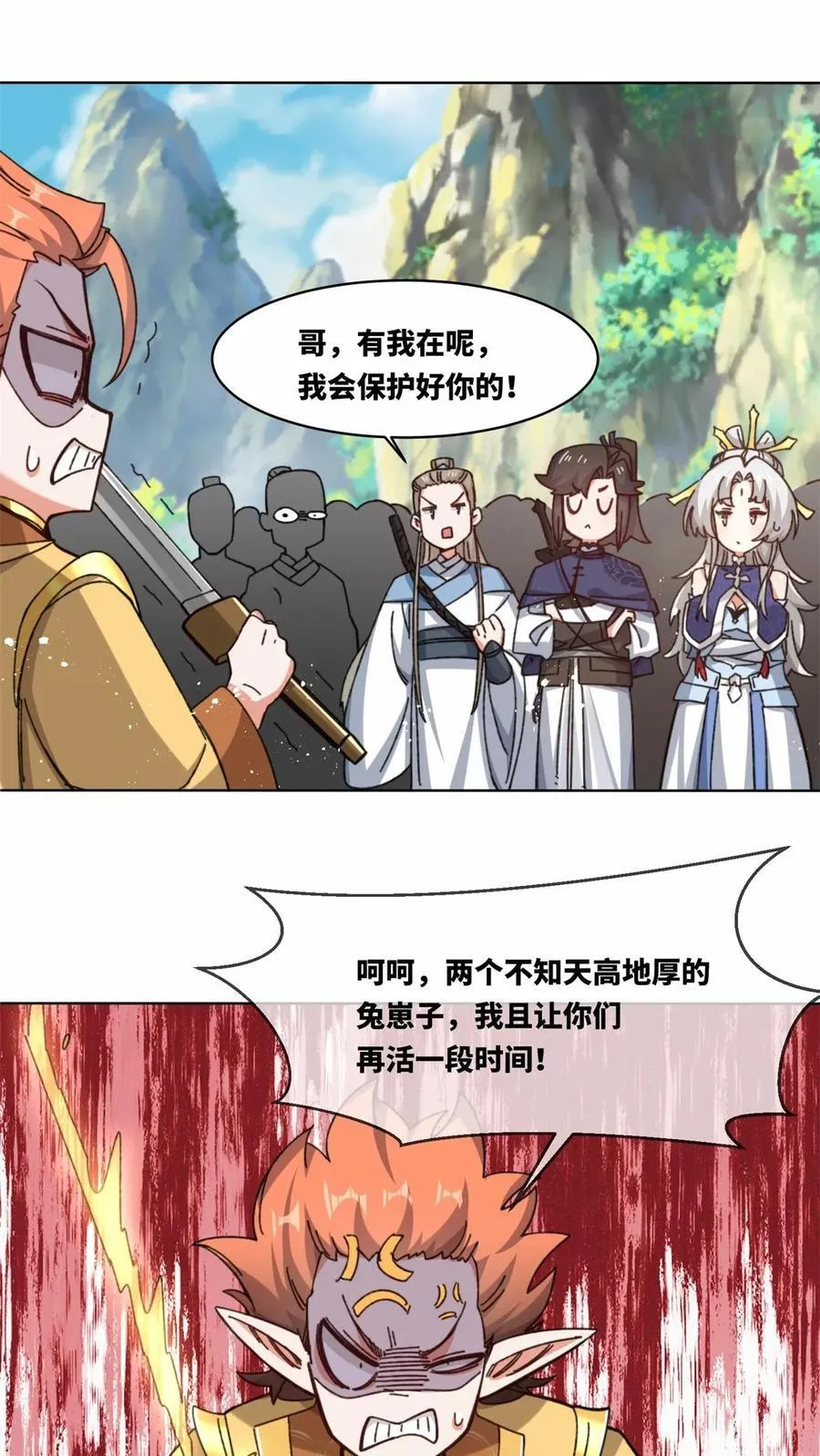 第181话 第20页
