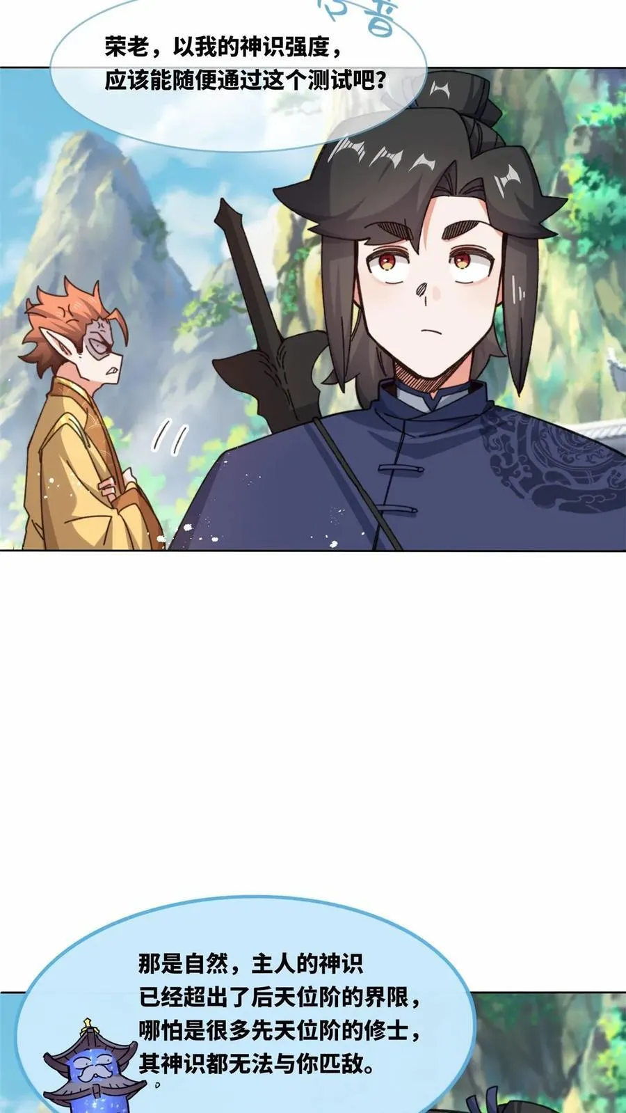 第181话 第22页