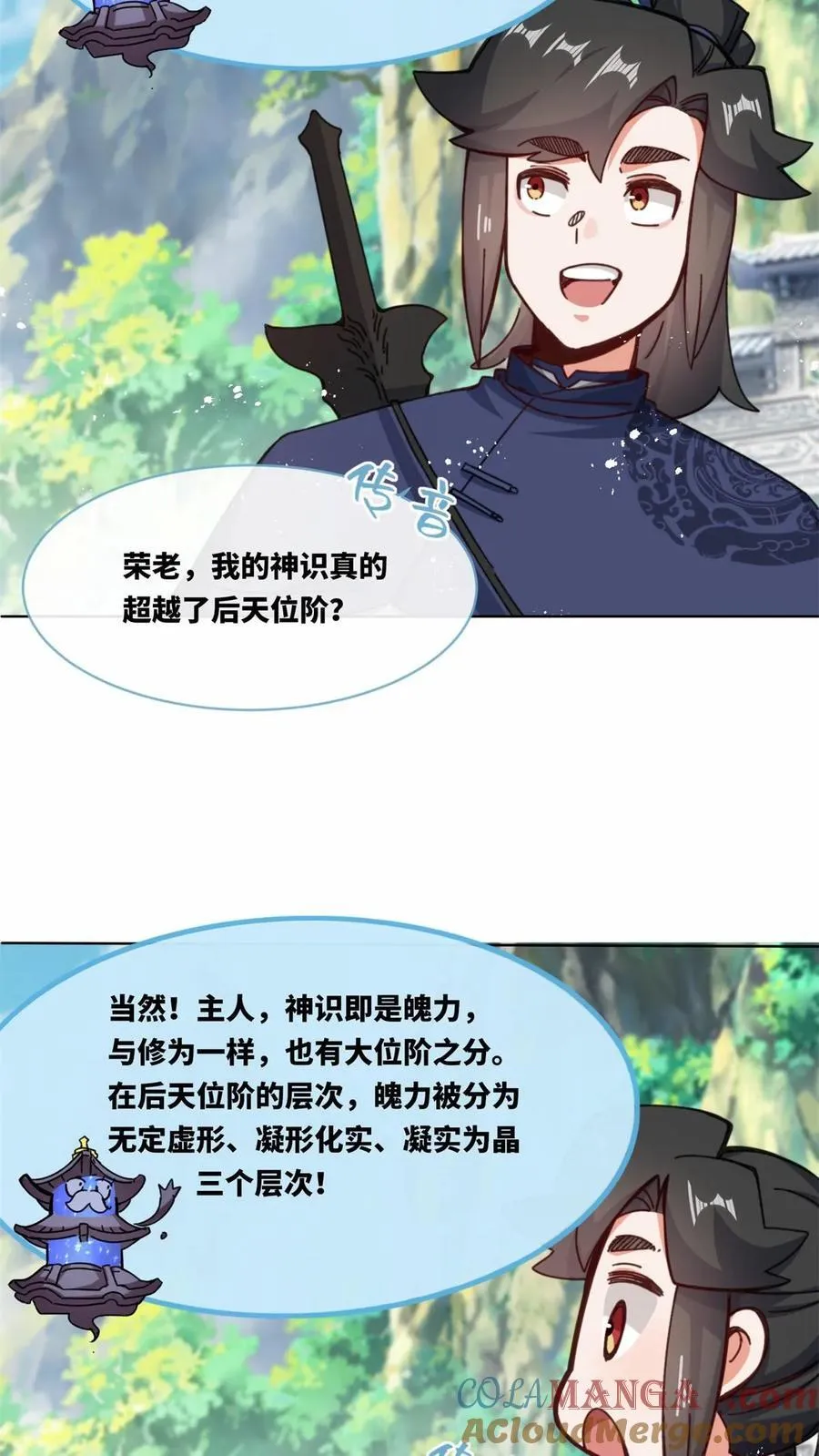 第181话 第23页
