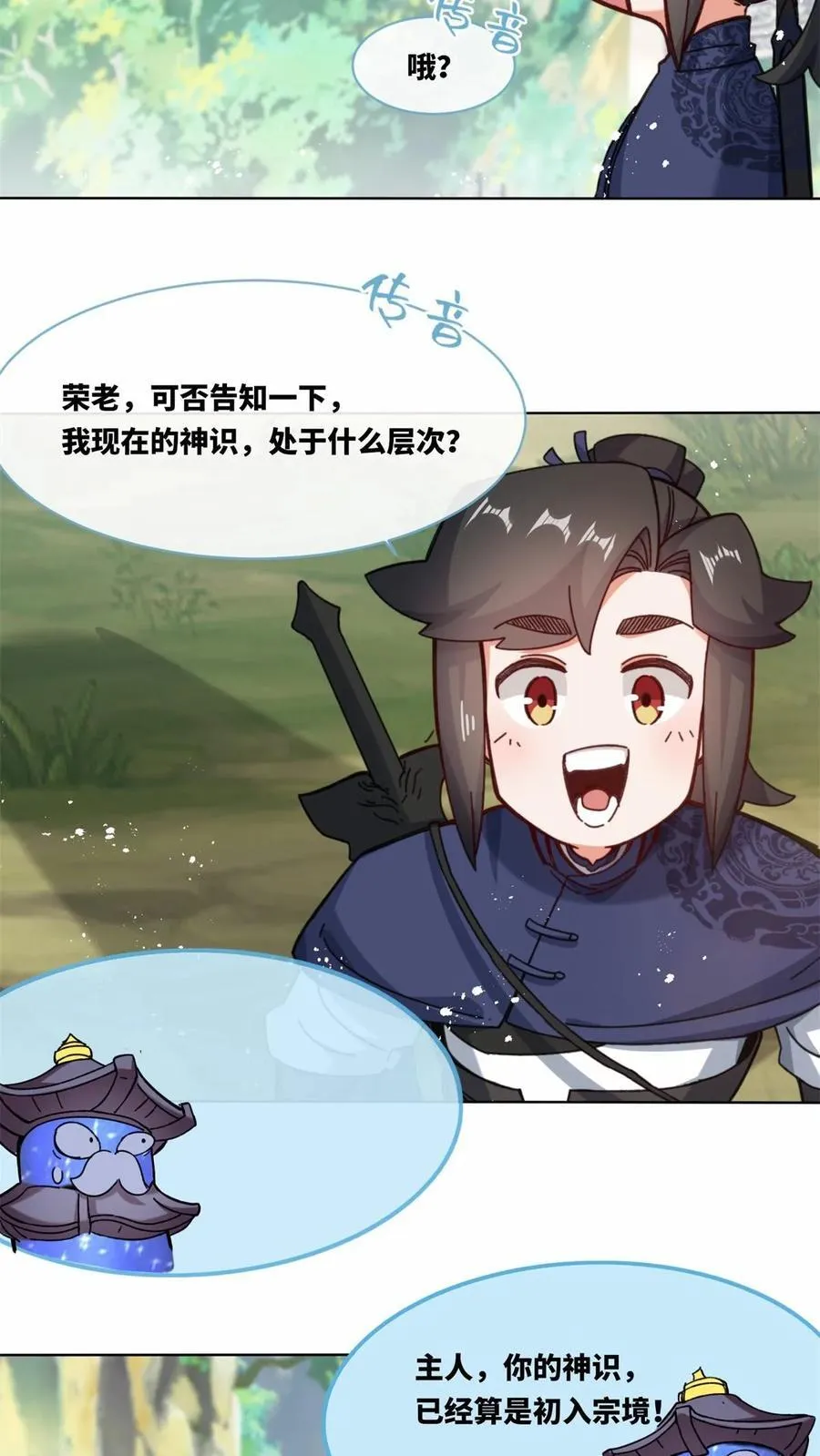 第181话 第24页