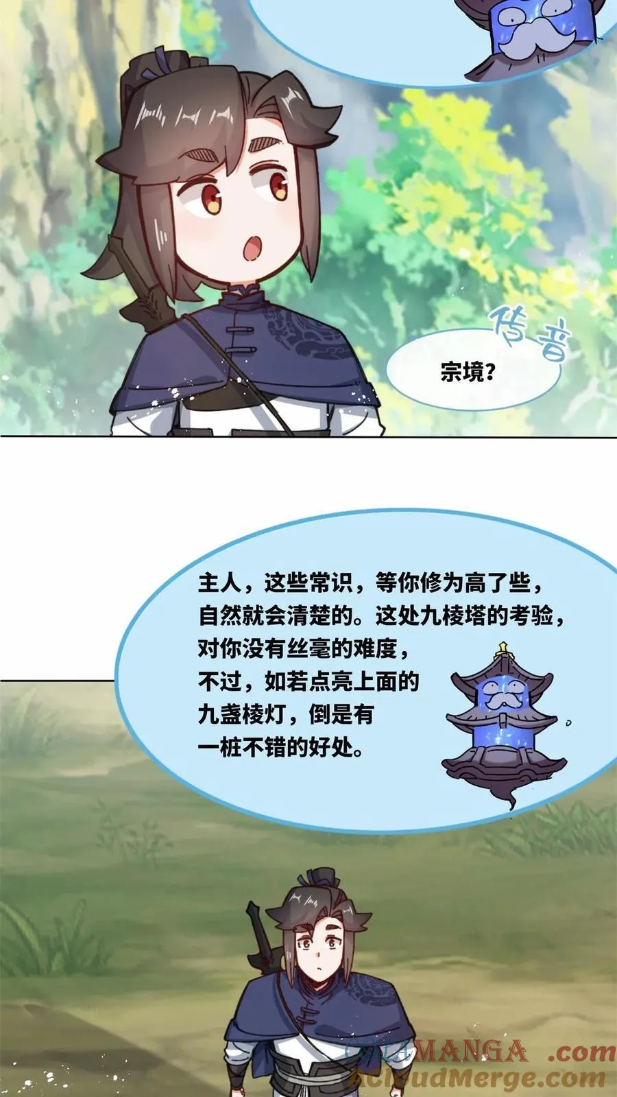 第181话 第25页