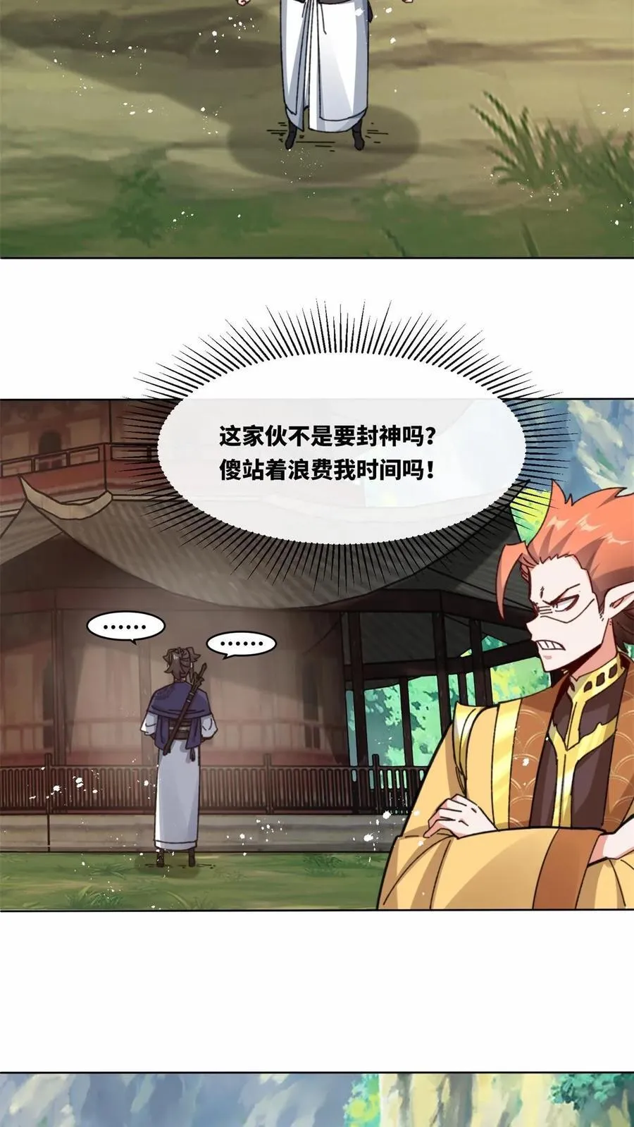 第181话 第26页